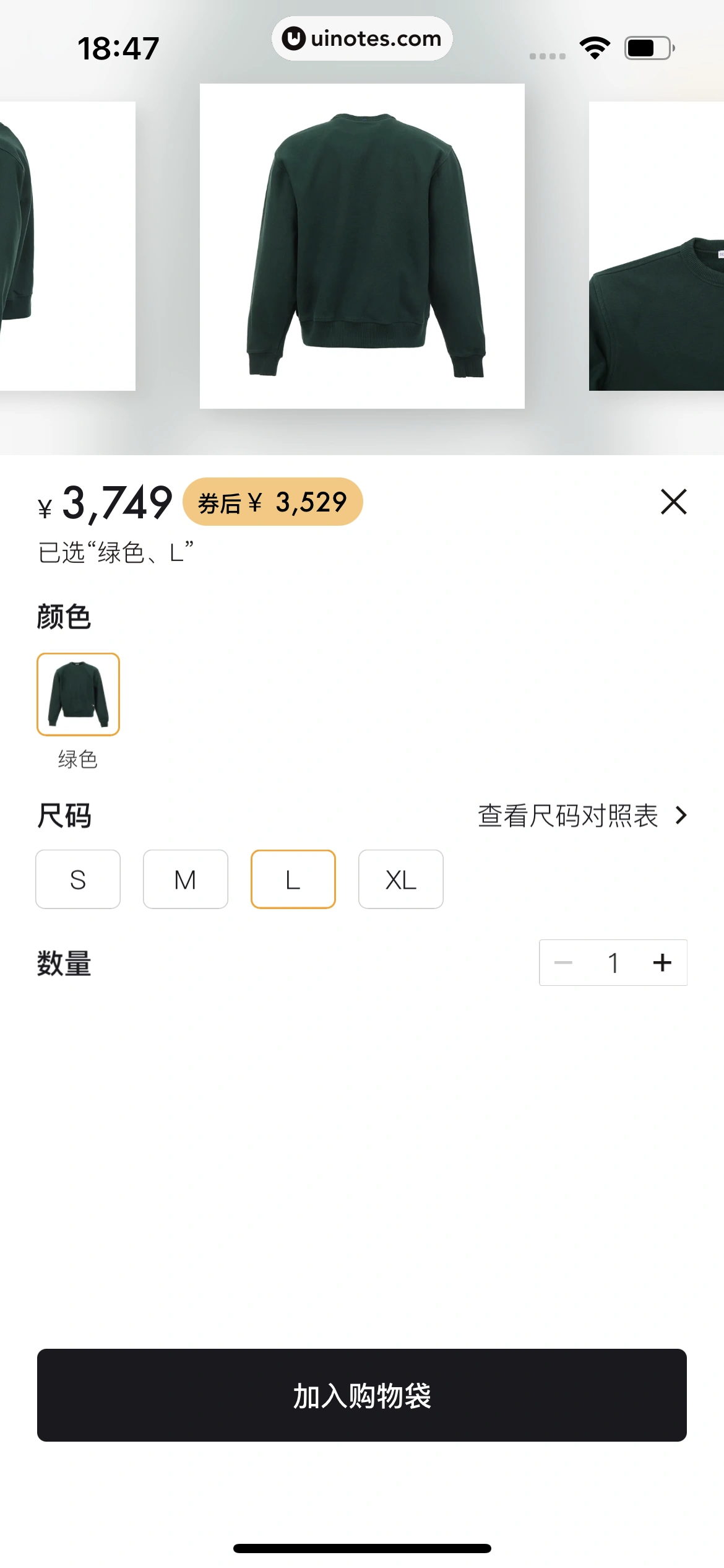 寺库奢侈品 App 截图 094 - UI Notes