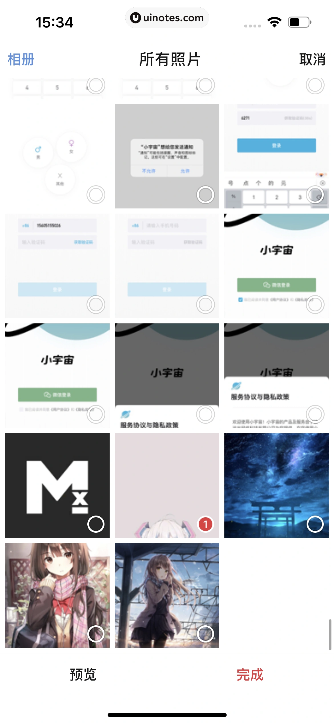 起点读书 App 截图 168 - UI Notes