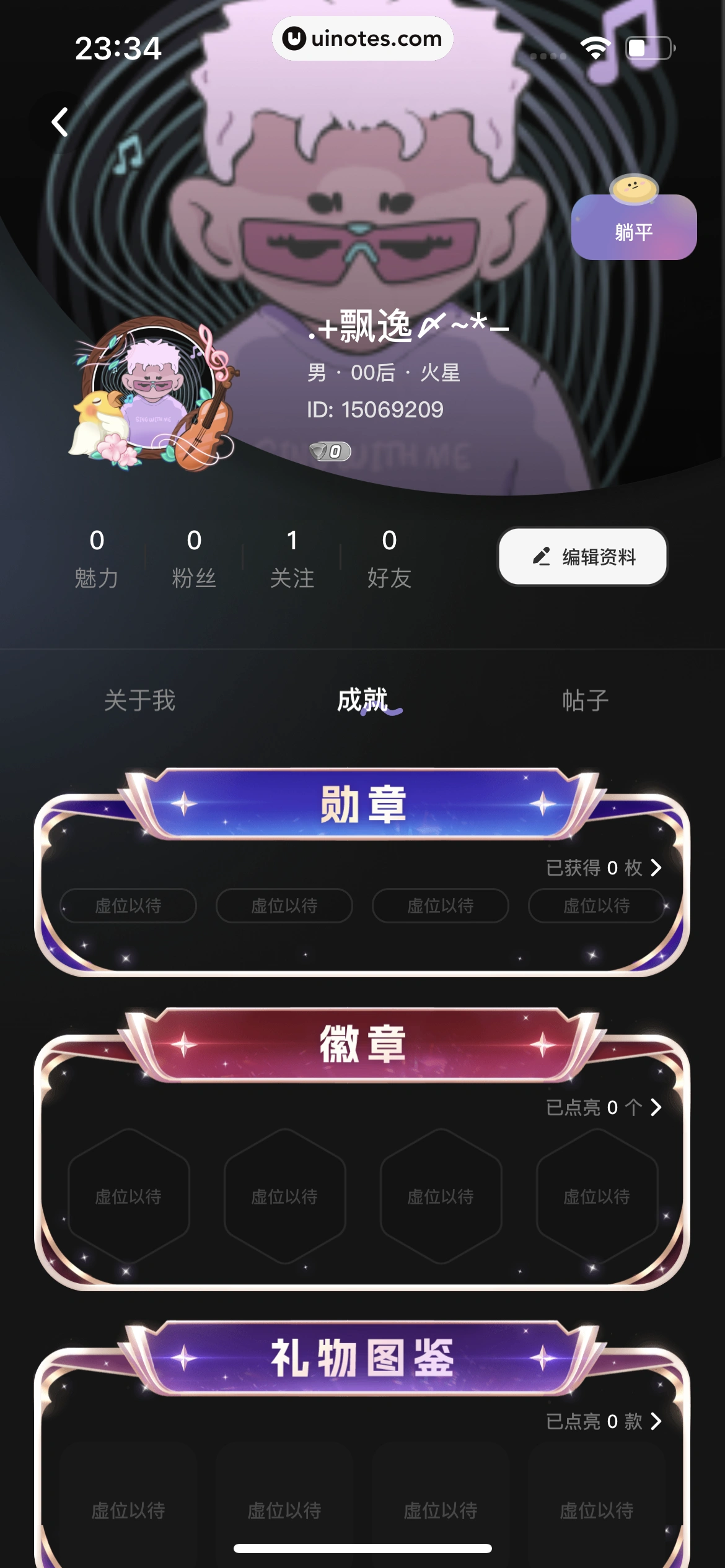 撕歌 App 截图 485 - UI Notes