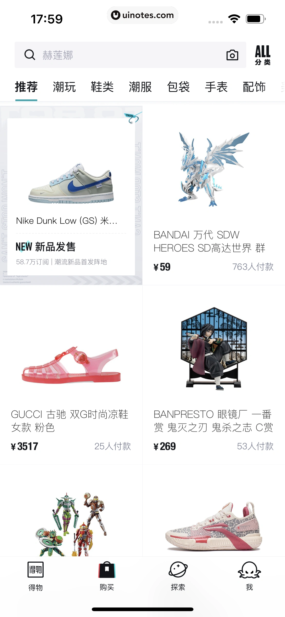 得物 App 截图 017 - UI Notes