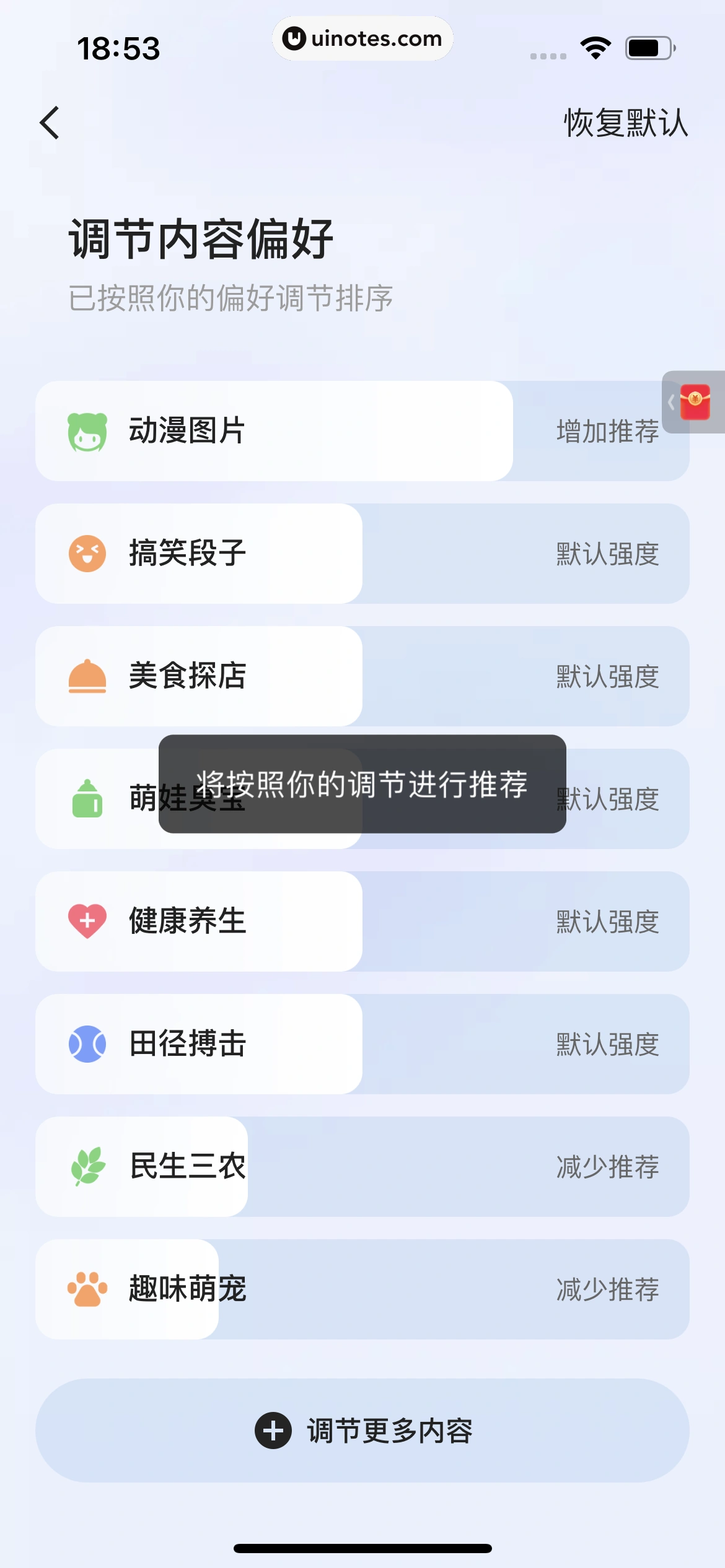 快手 App 截图 480 - UI Notes
