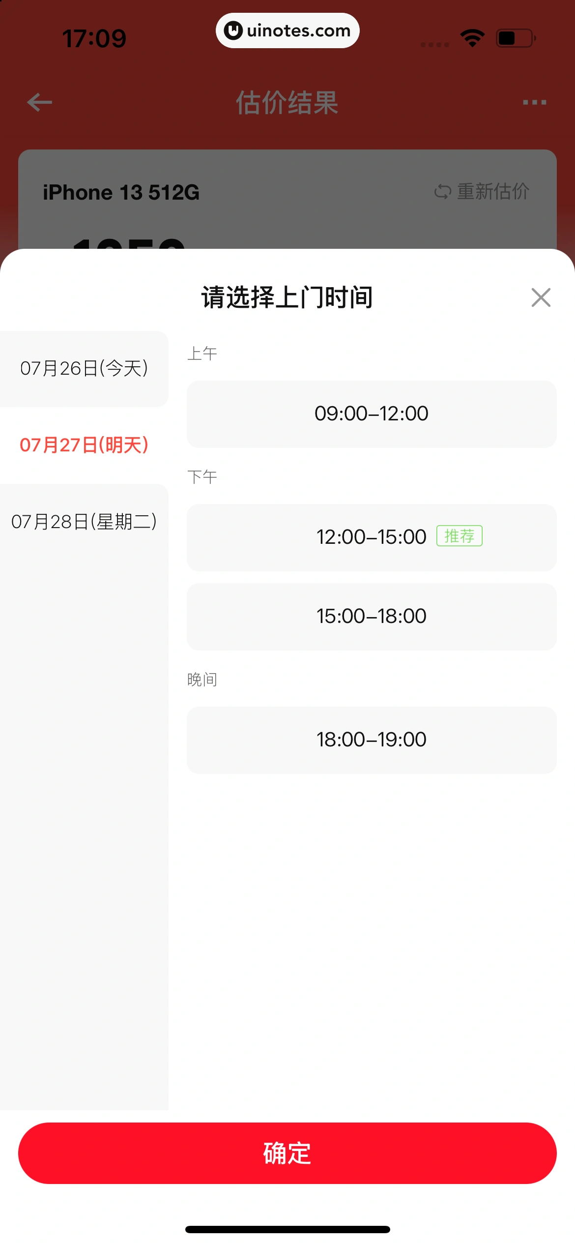 转转 App 截图 301 - UI Notes