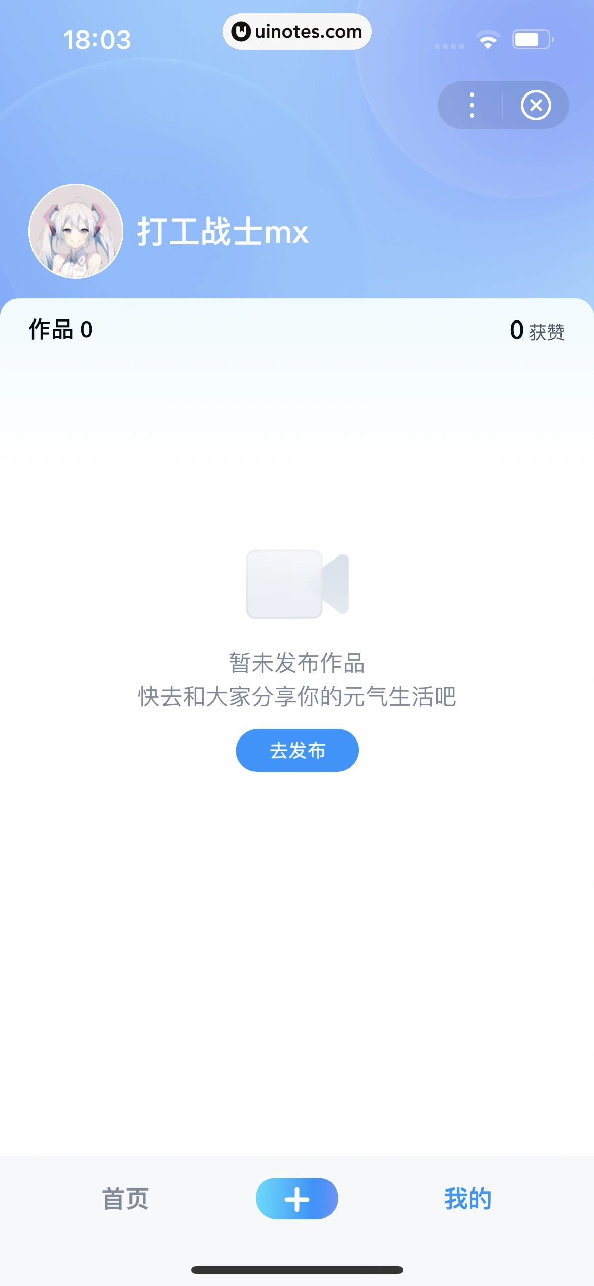 百度网盘 App 截图 576 - UI Notes