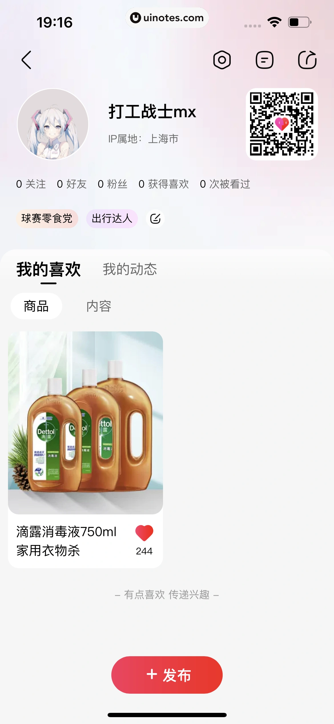 手机天猫 App 截图 1007 - UI Notes
