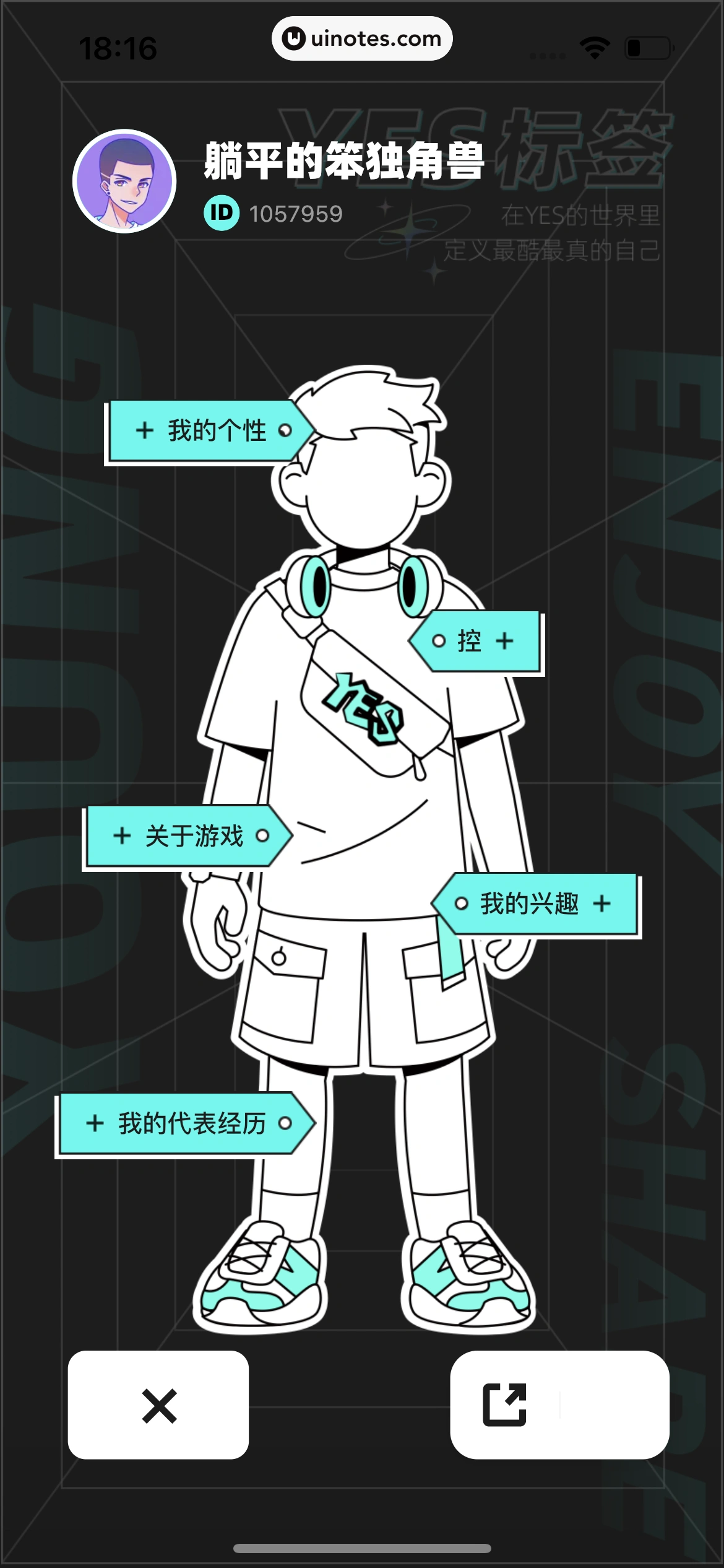 YES App 截图 085 - UI Notes