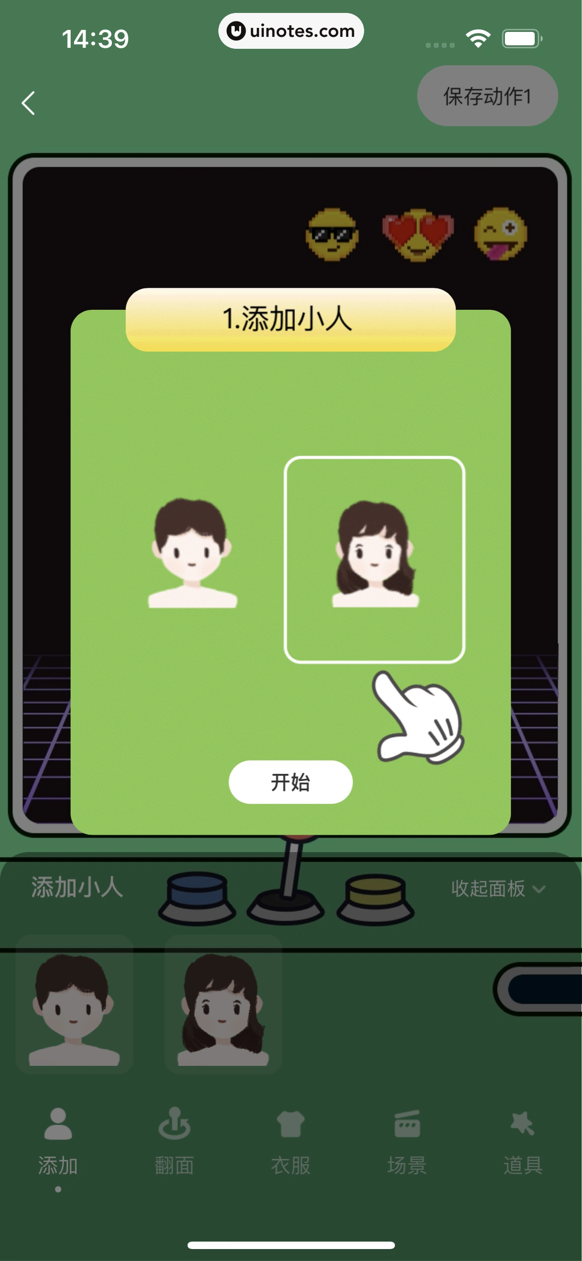 波点音乐 App 截图 141 - UI Notes