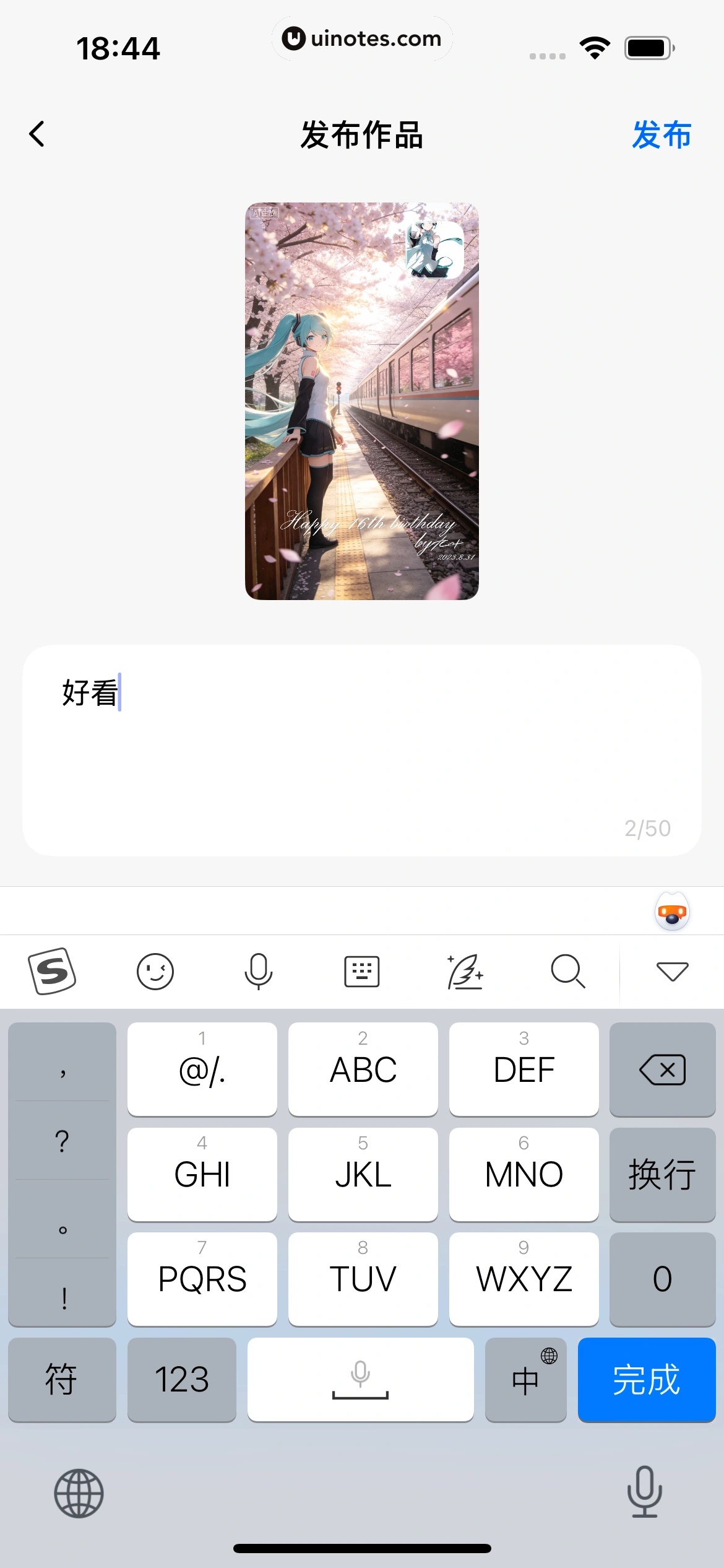 豆包 App 截图 169 - UI Notes