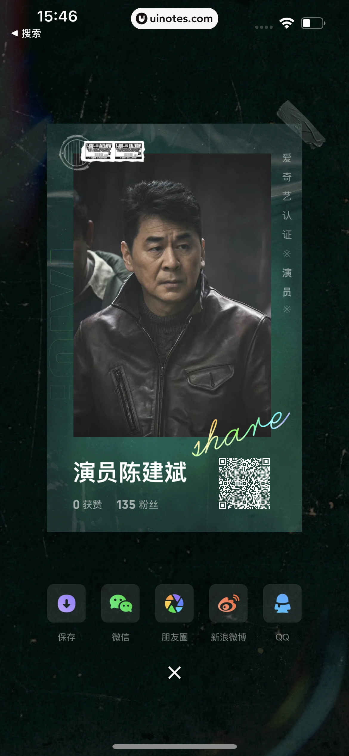 爱奇艺 App 截图 335 - UI Notes