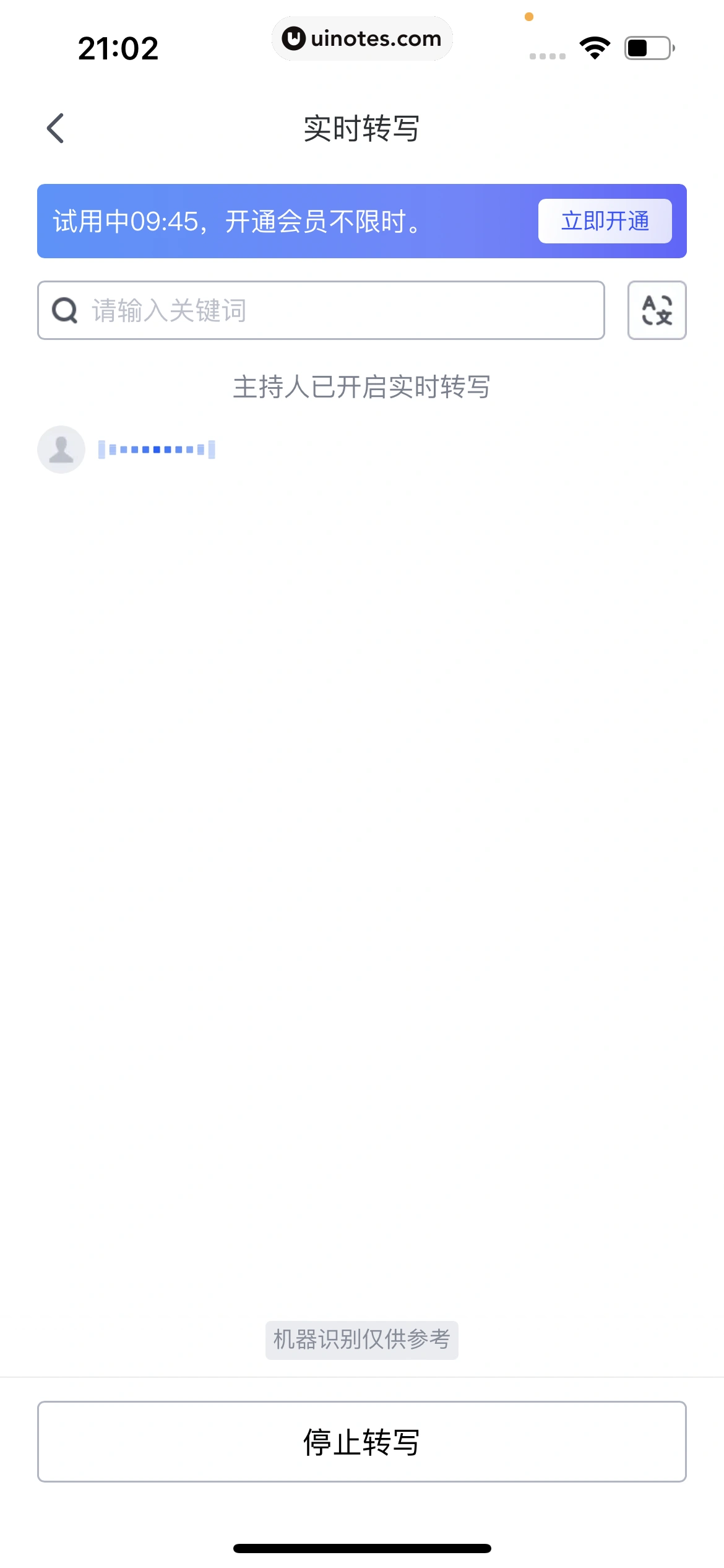 腾讯会议 App 截图 161 - UI Notes