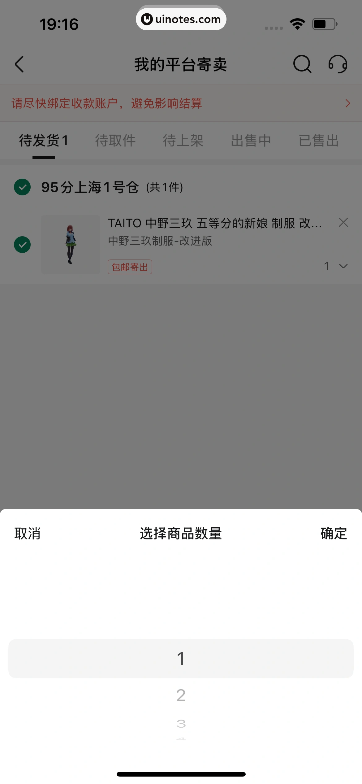 95分 App 截图 143 - UI Notes