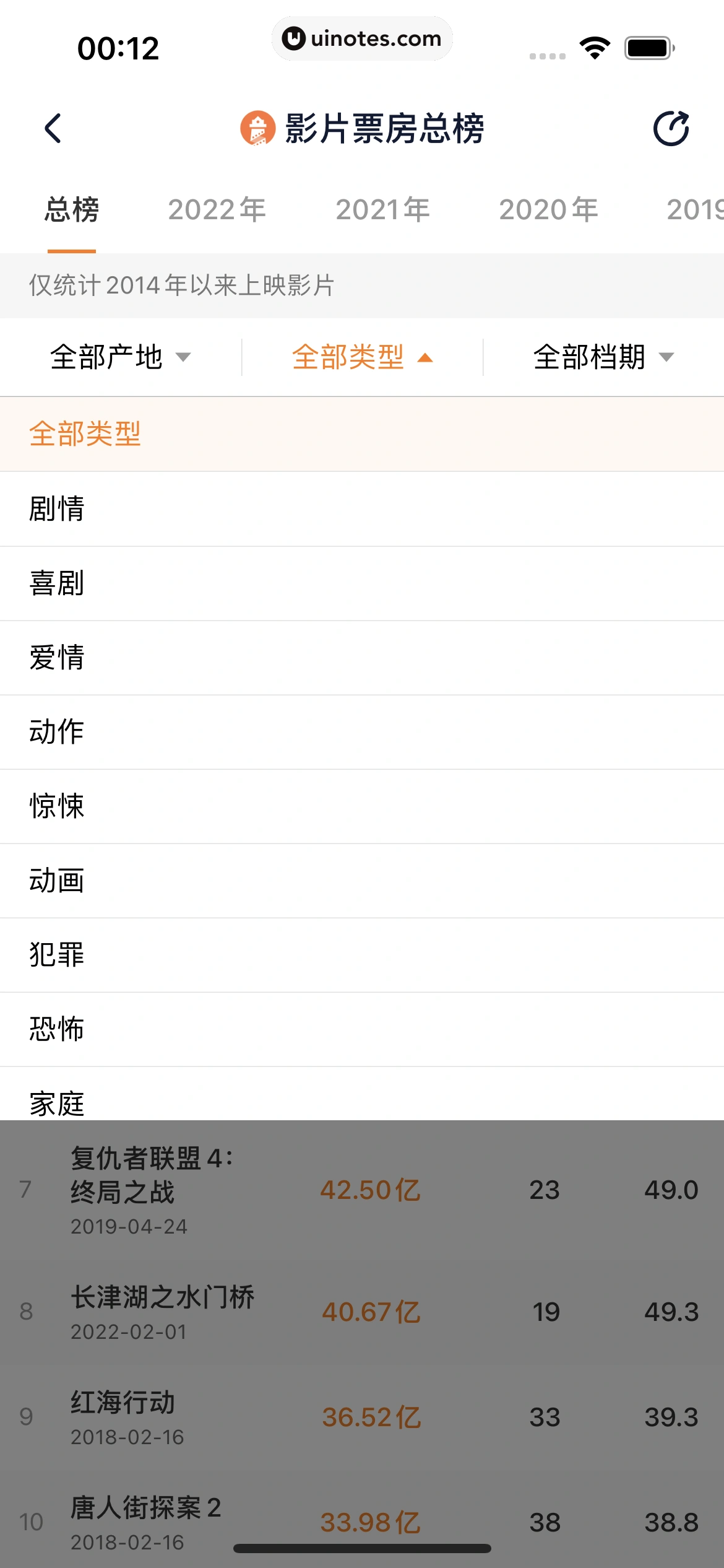 灯塔专业版 App 截图 060 - UI Notes