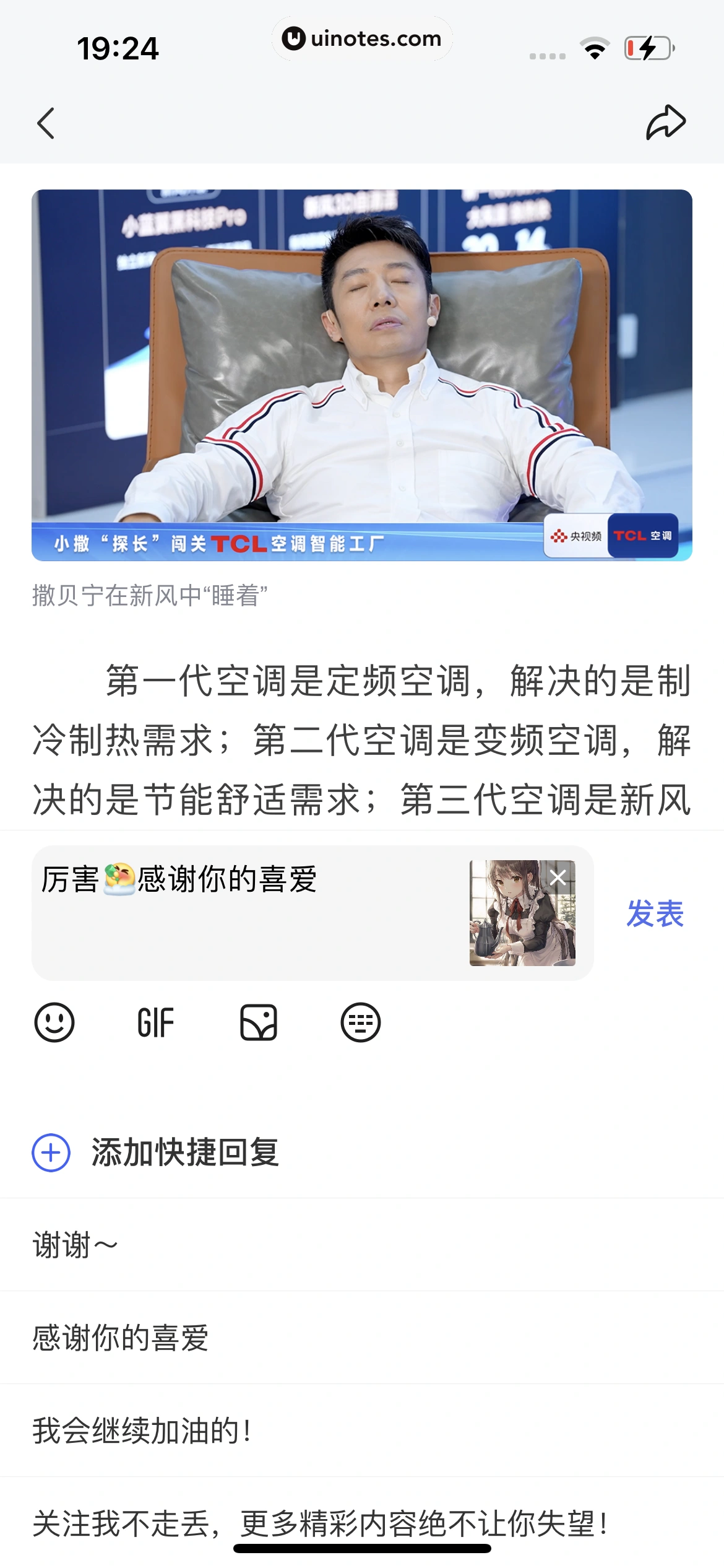 百家号 App 截图 047 - UI Notes