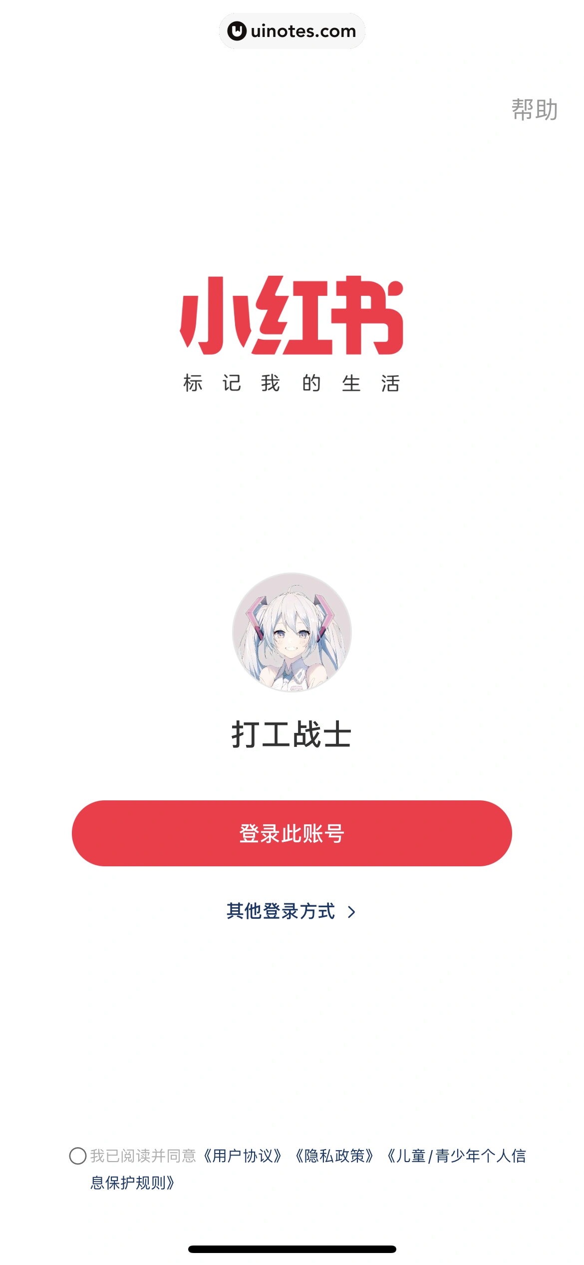 小红书 App 截图 007 - UI Notes