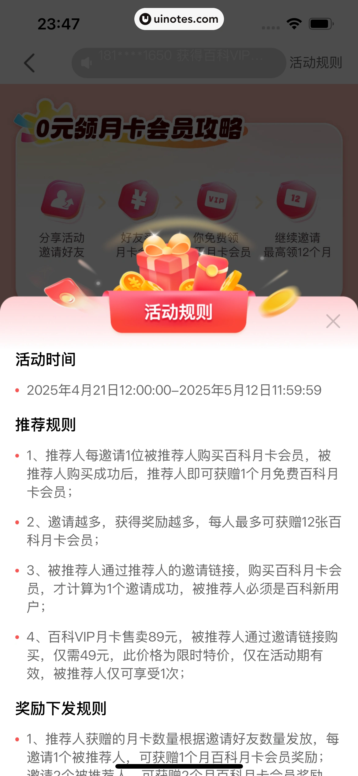 斑马AI学 App 截图 184 - UI Notes