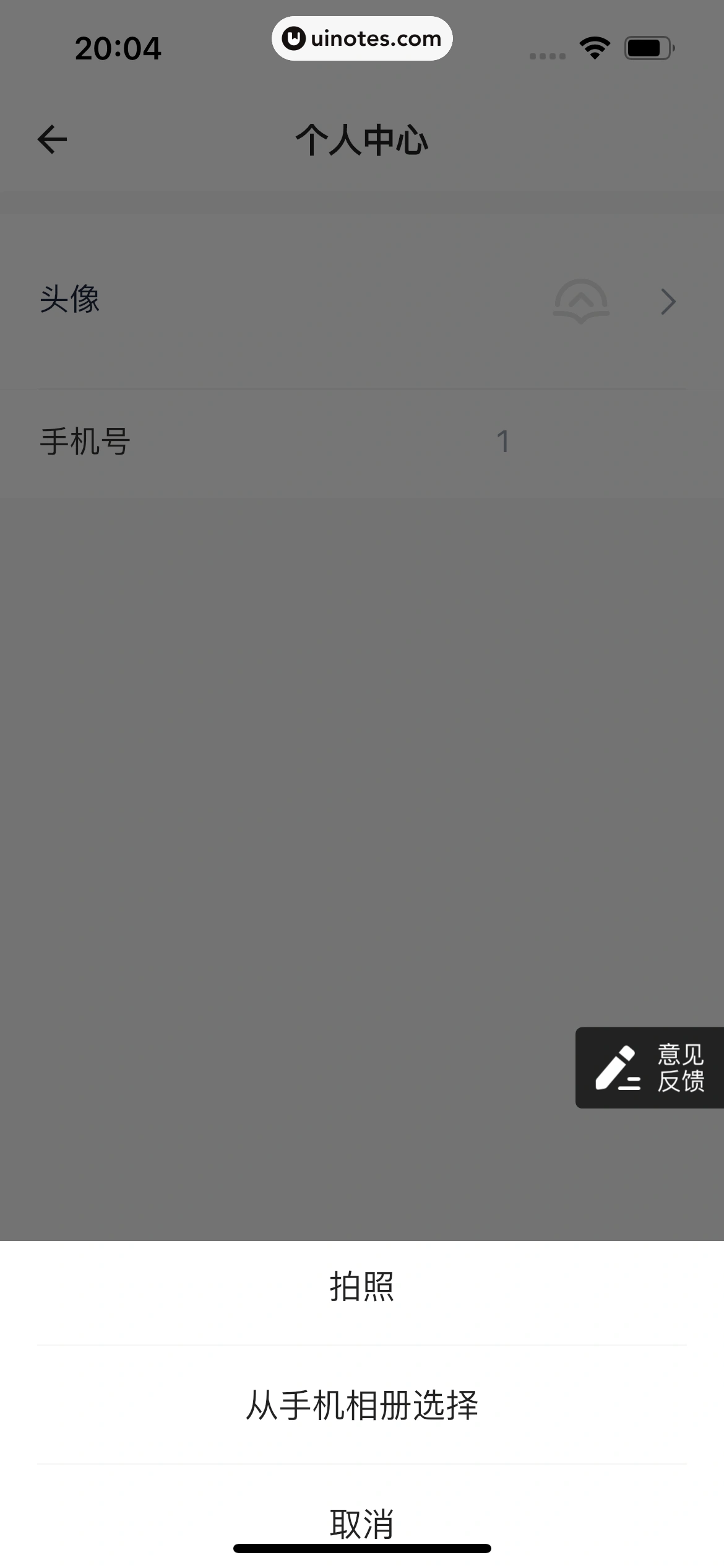 众安贷 App 截图 234 - UI Notes