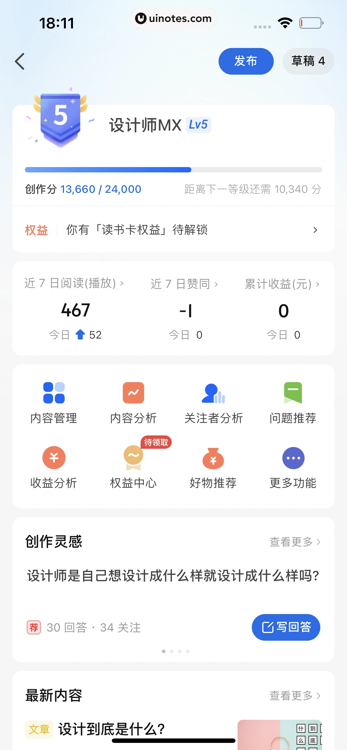 知乎 App 截图 376 - UI Notes