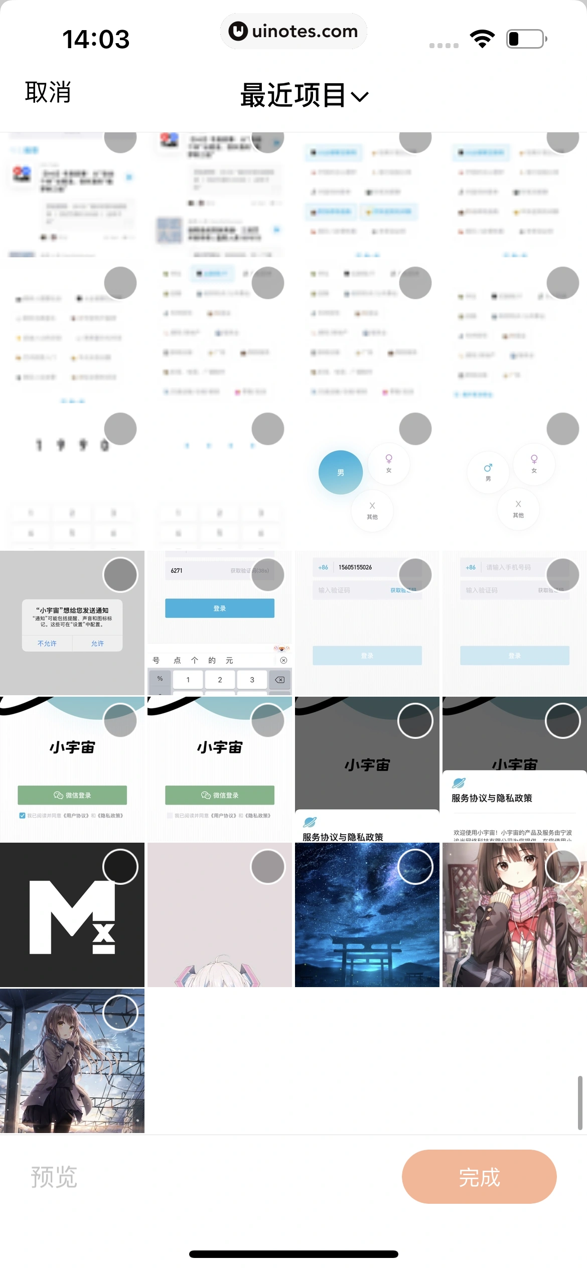 番茄小说 App 截图 034 - UI Notes