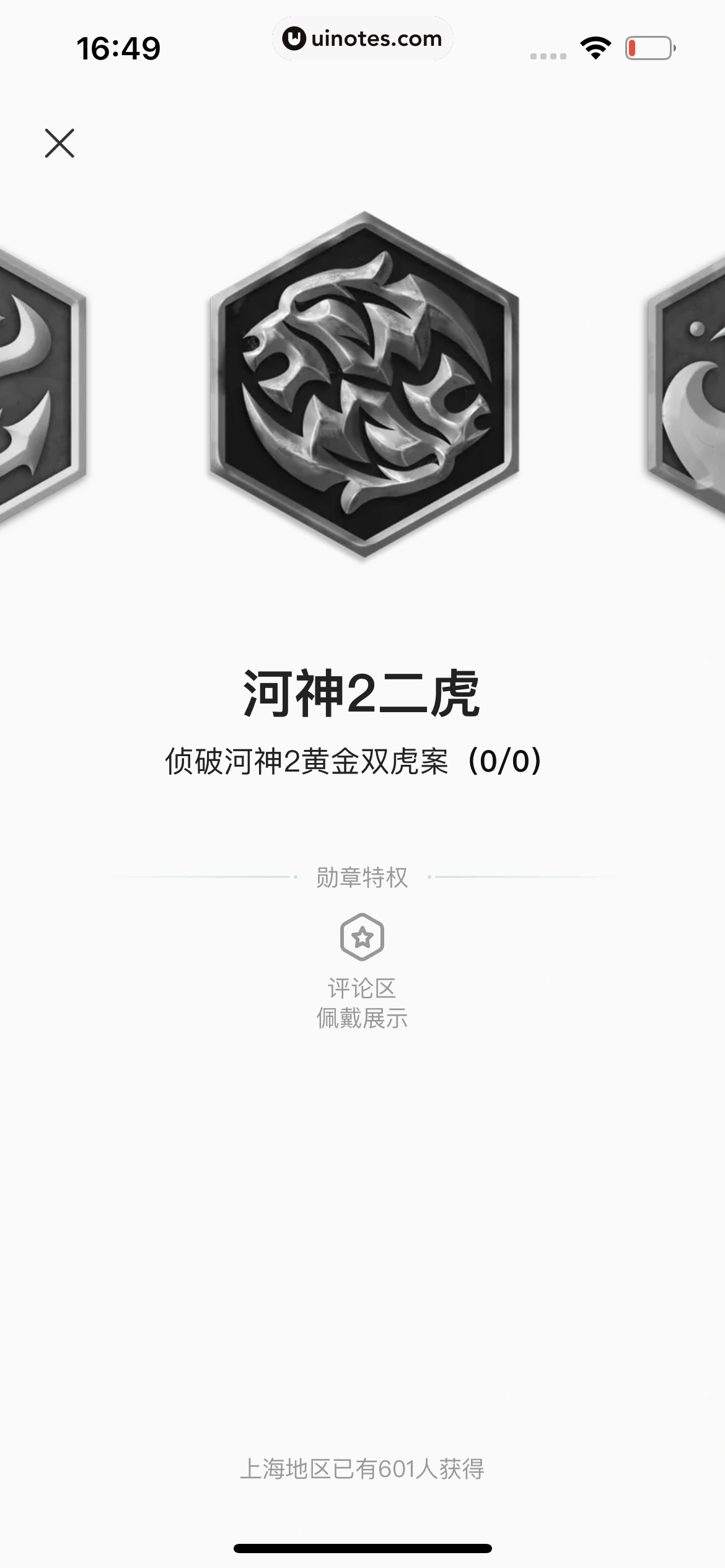 爱奇艺 App 截图 741 - UI Notes