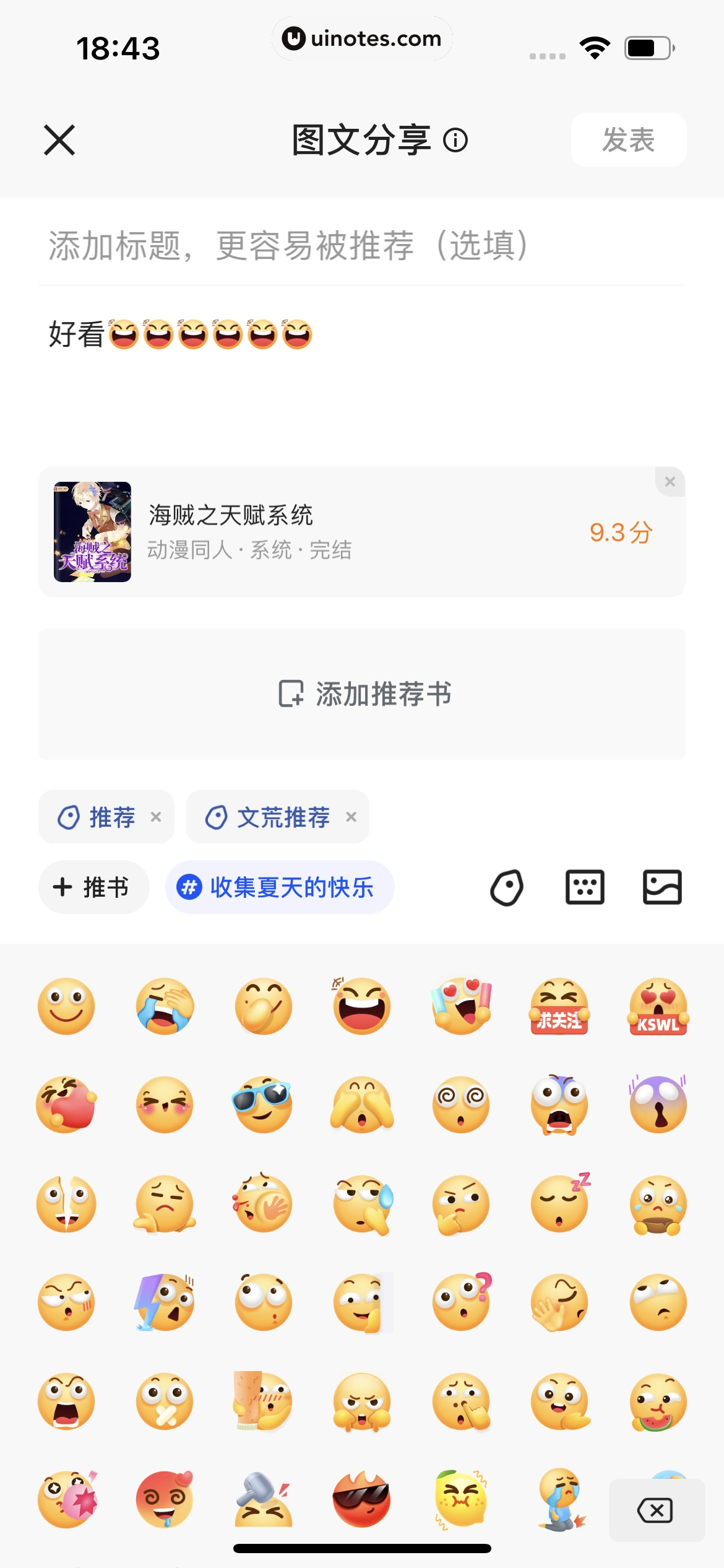 夸克 App 截图 0785 - UI Notes