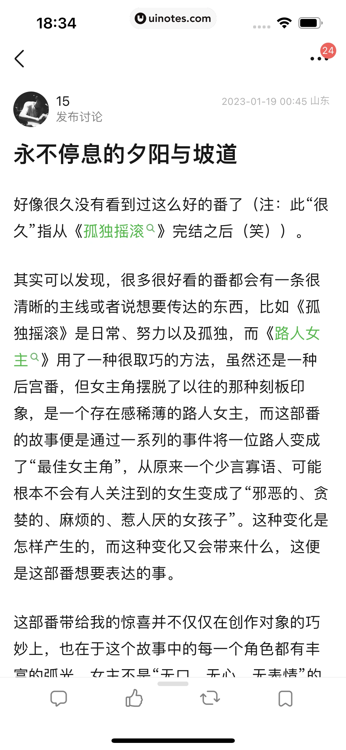 豆瓣 App 截图 200 - UI Notes