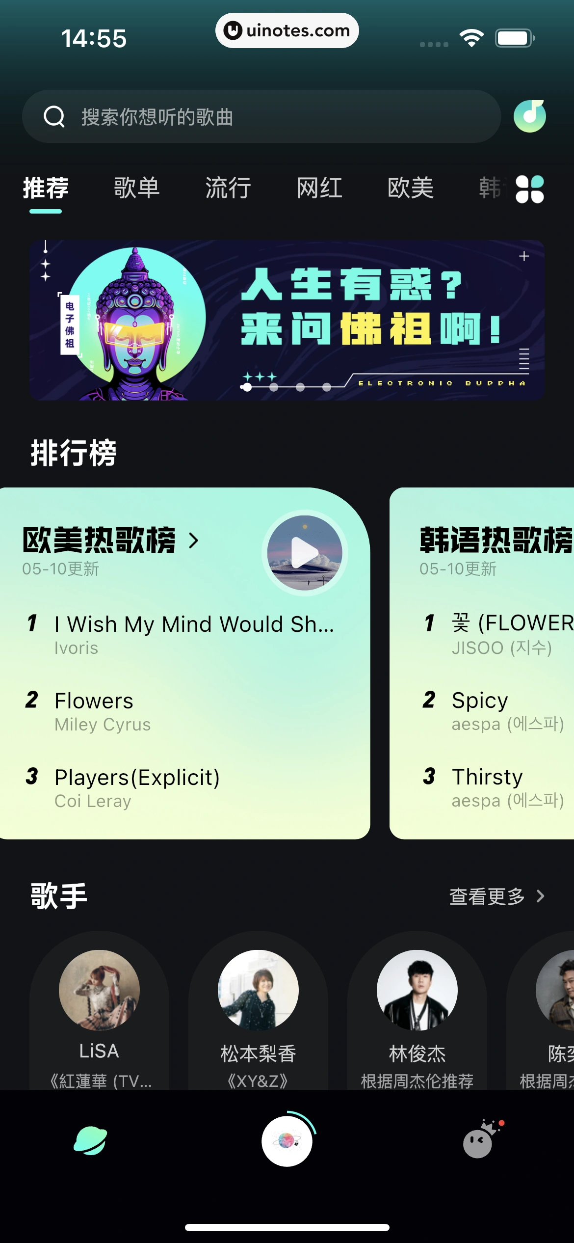 波点音乐 App 截图 267 - UI Notes