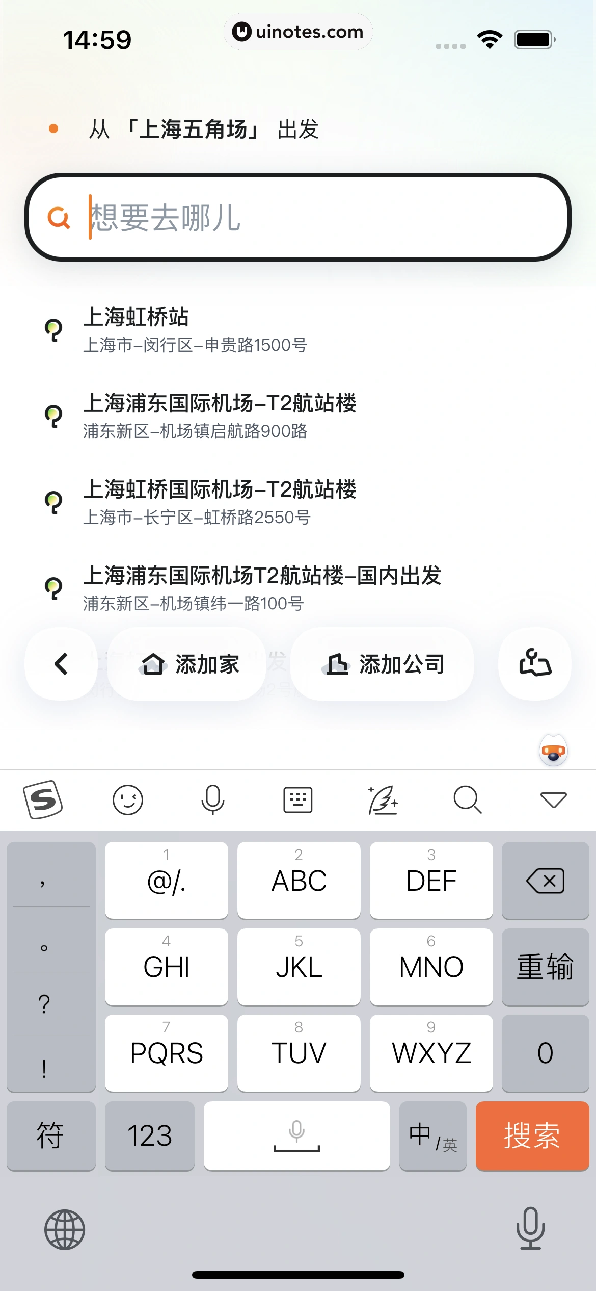 嘀嗒出行 App 截图 028 - UI Notes