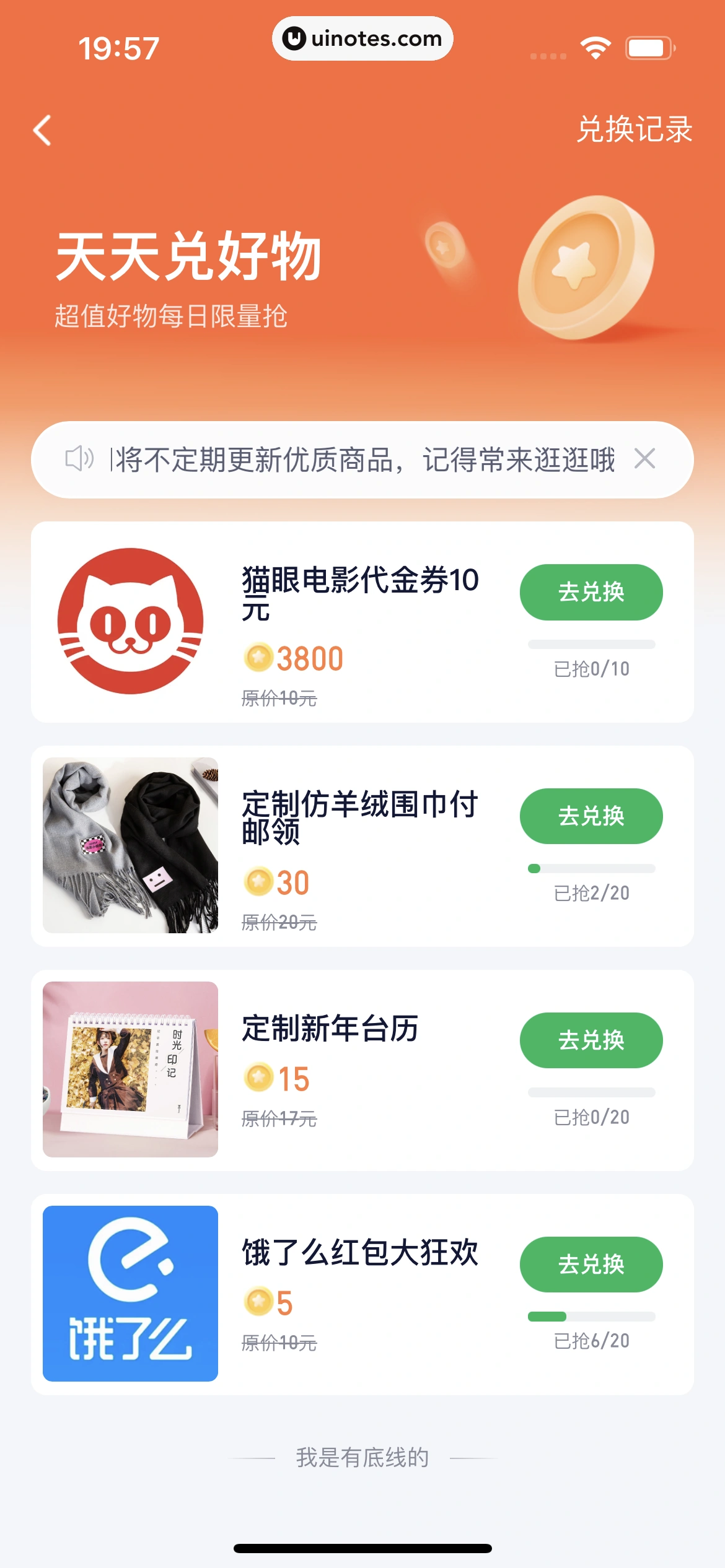 360借条 App 截图 222 - UI Notes