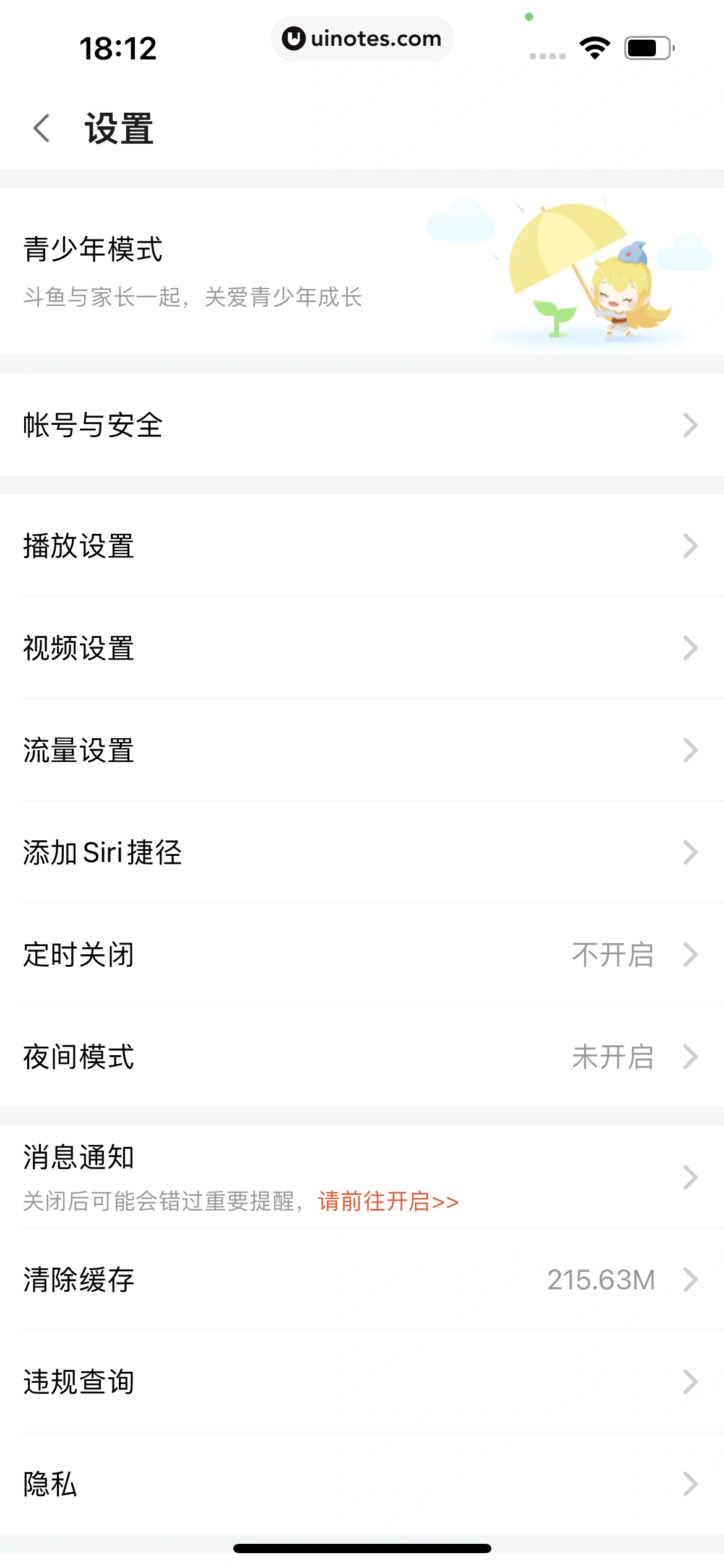 斗鱼 App 截图 699 - UI Notes