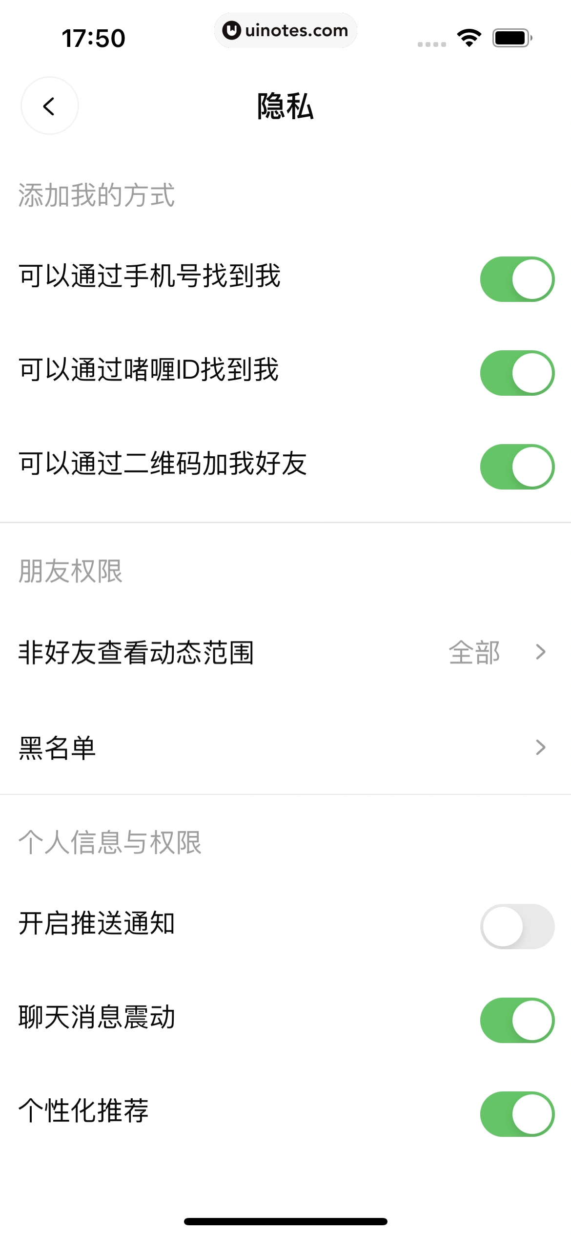 啫喱 App 截图 216 - UI Notes