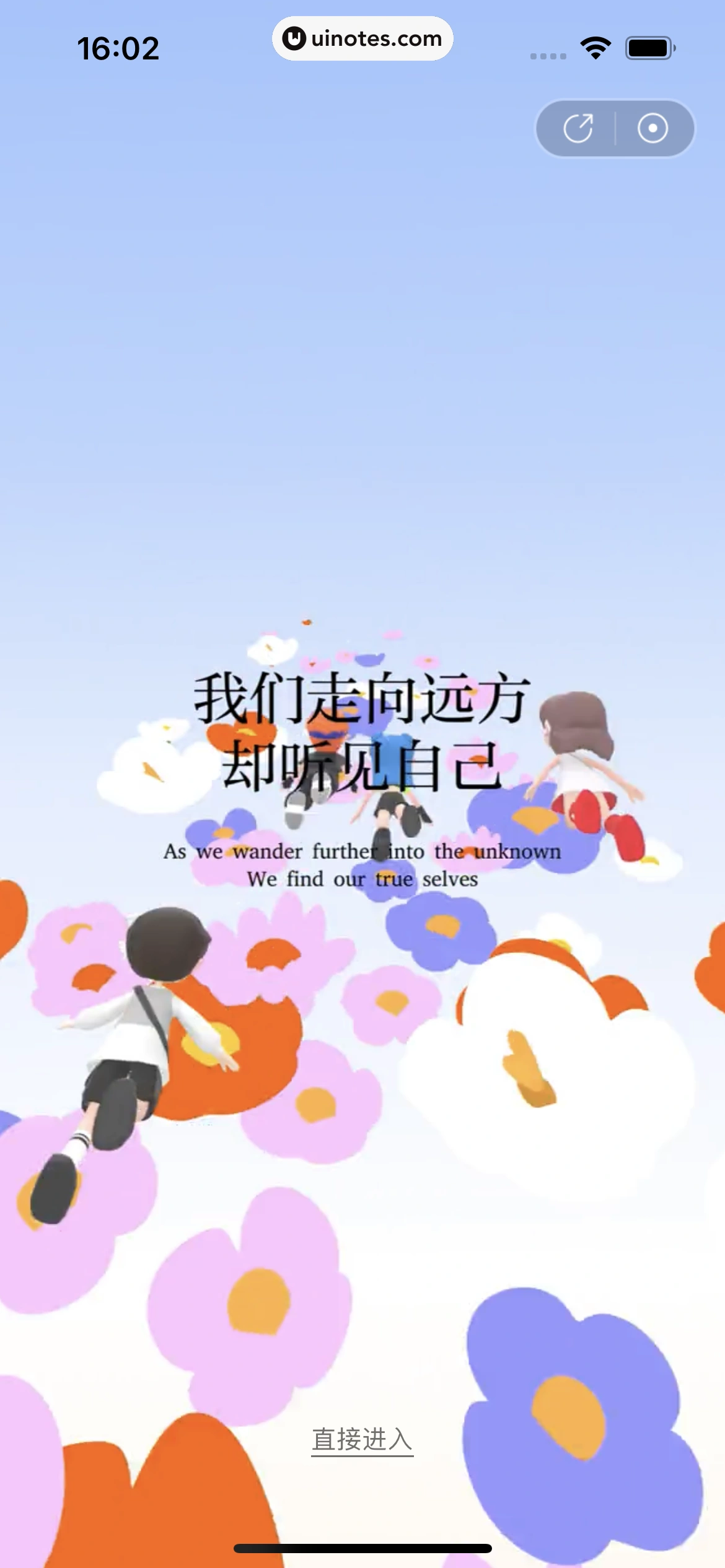 2024年度报告 App 截图 011 - UI Notes