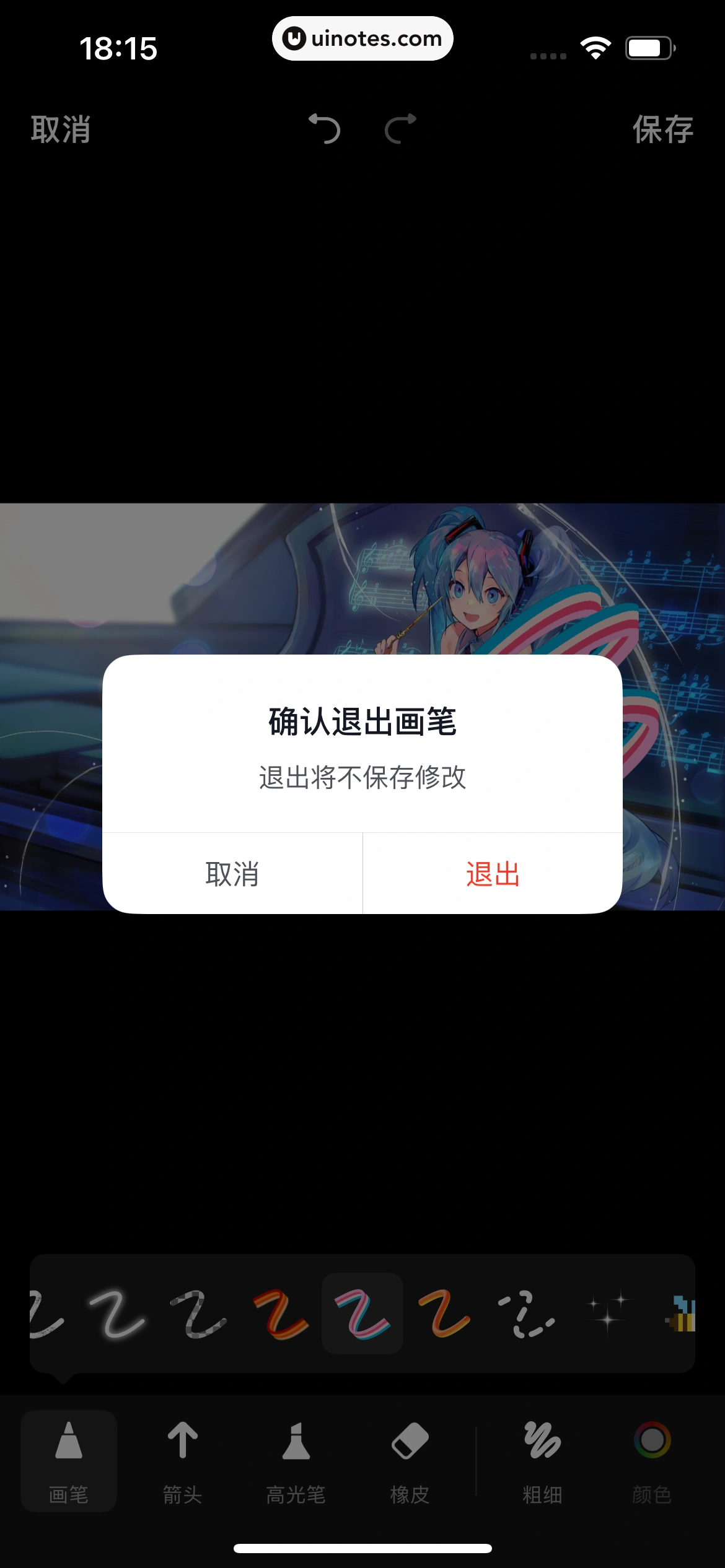 抖音精选 App 截图 297 - UI Notes