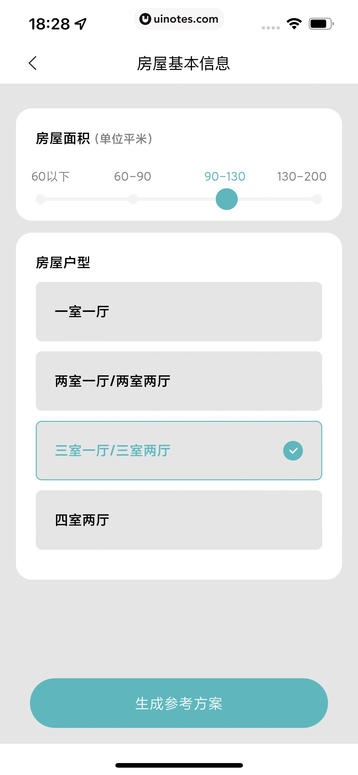 米家 App 截图 361 - UI Notes