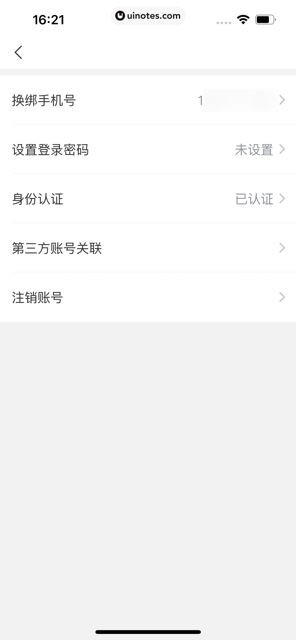 biubiu加速器 App 截图 146 - UI Notes