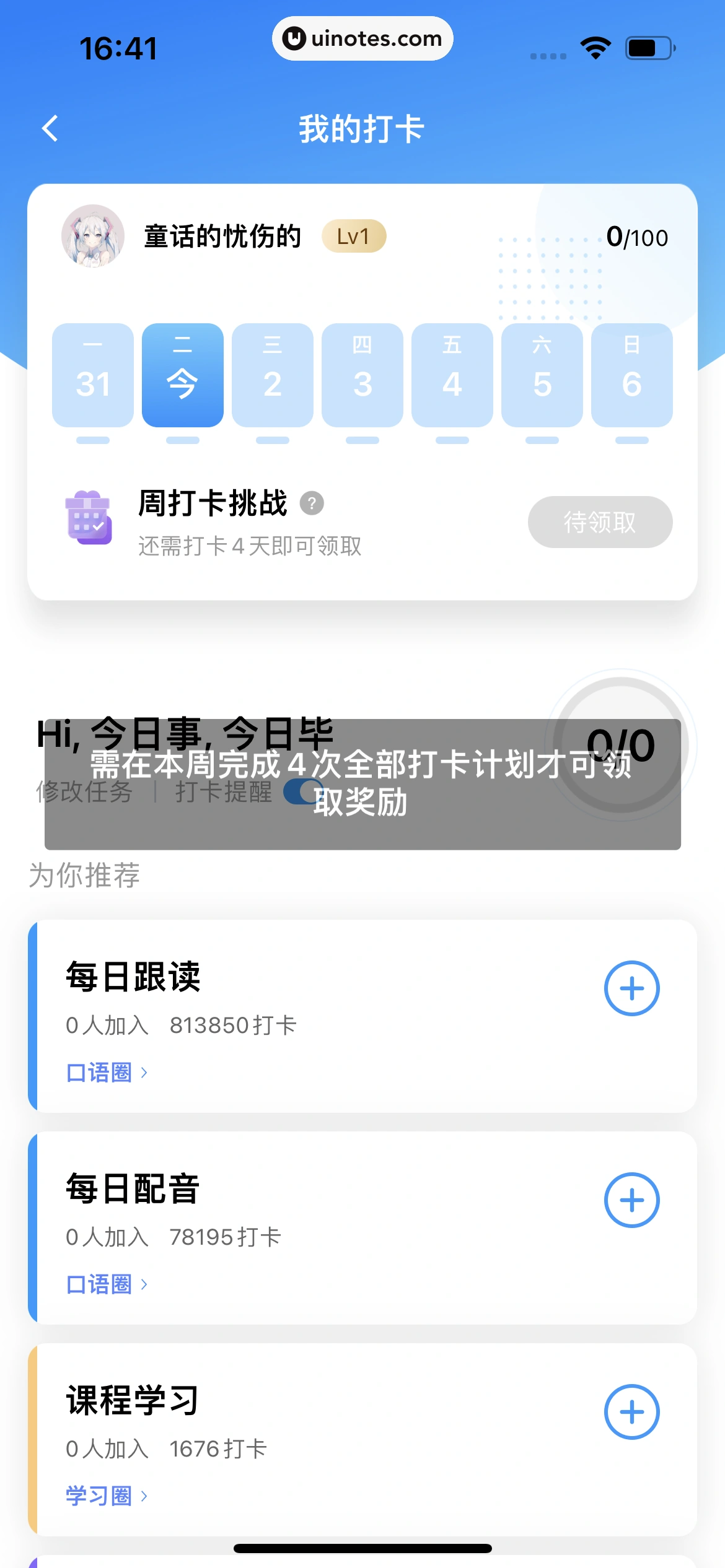 百度翻译 App 截图 086 - UI Notes