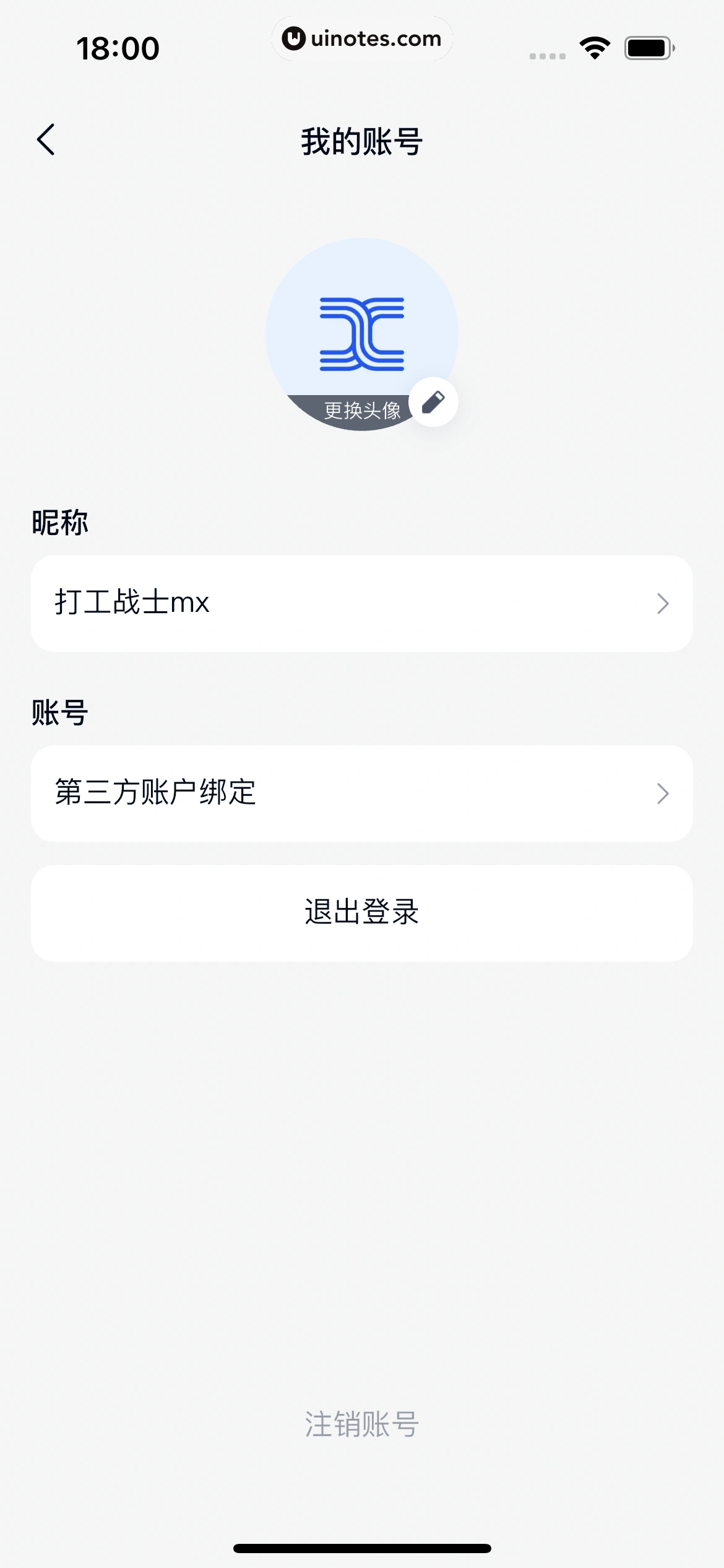 天工 App 截图 122 - UI Notes