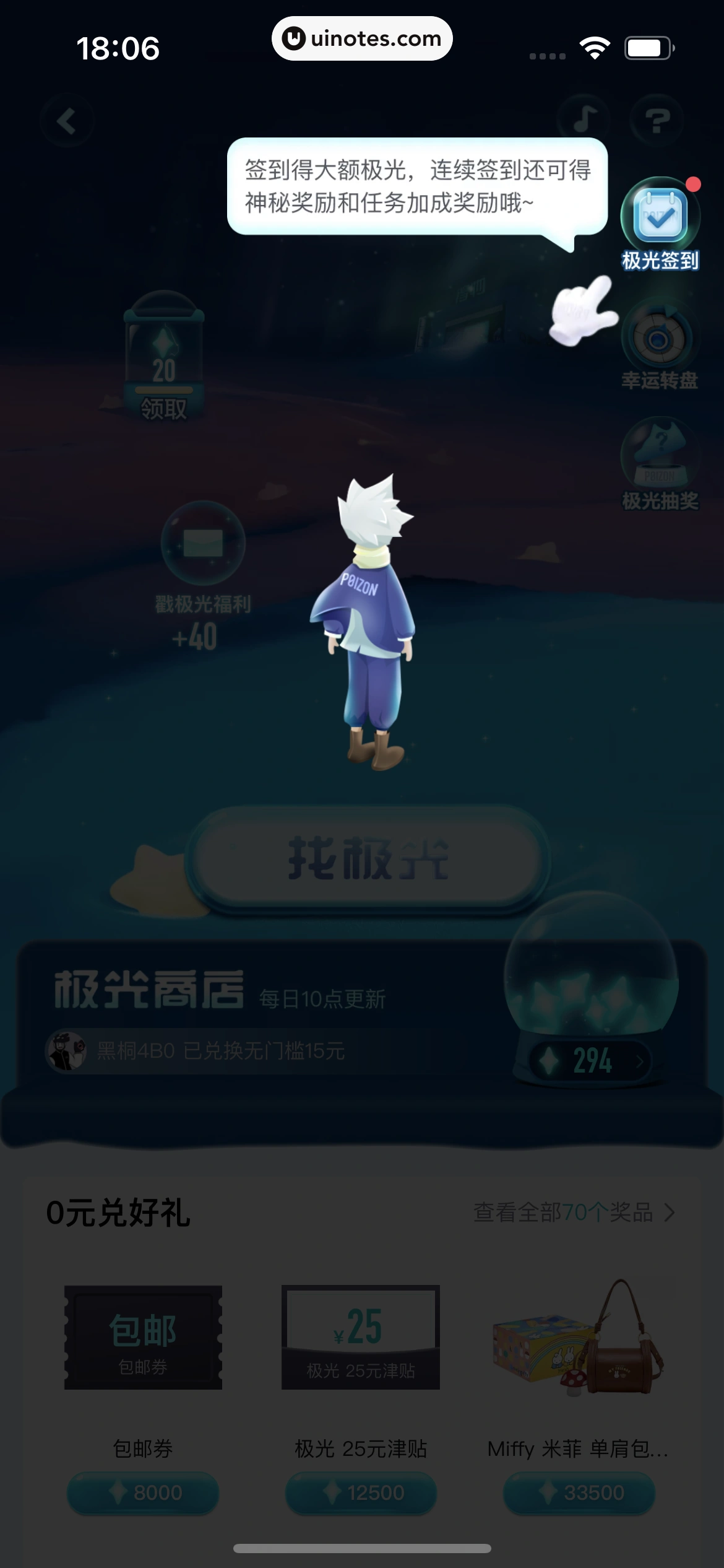 得物 App 截图 063 - UI Notes