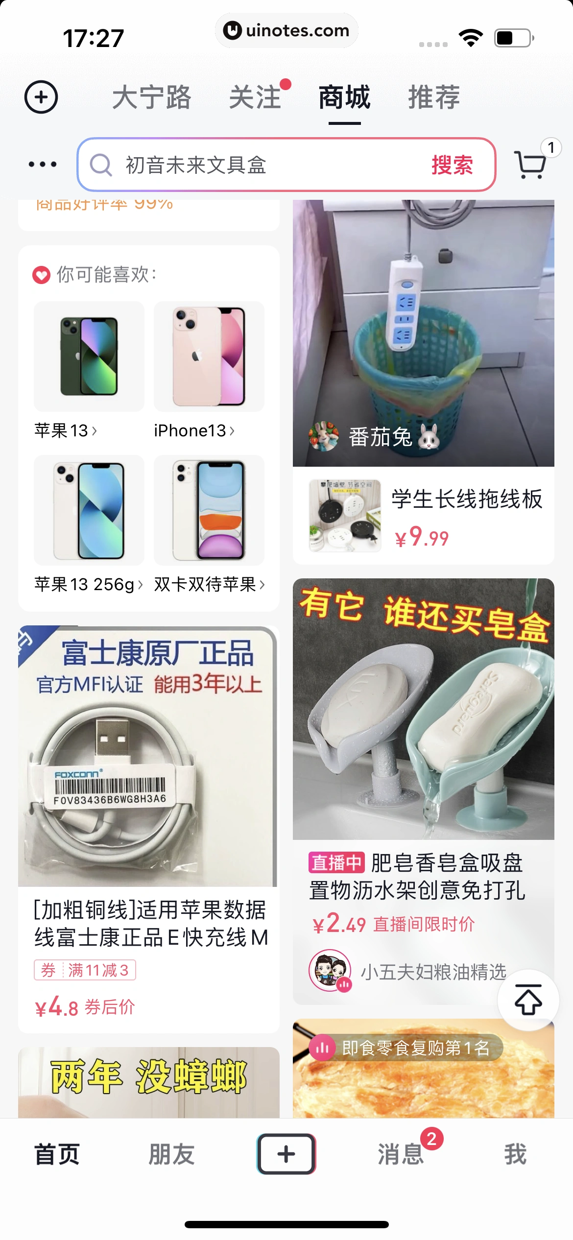 抖音 App 截图 189 - UI Notes