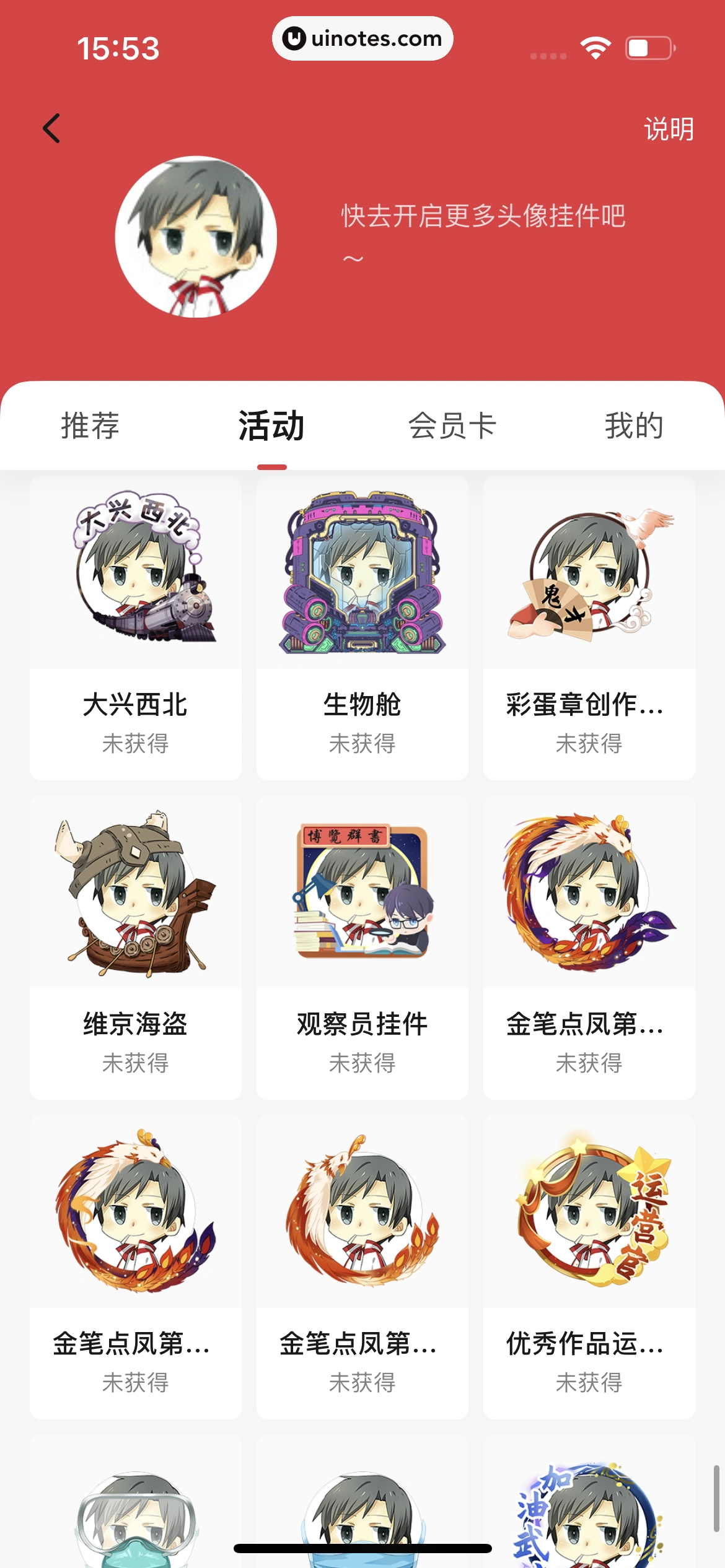 起点读书 App 截图 340 - UI Notes