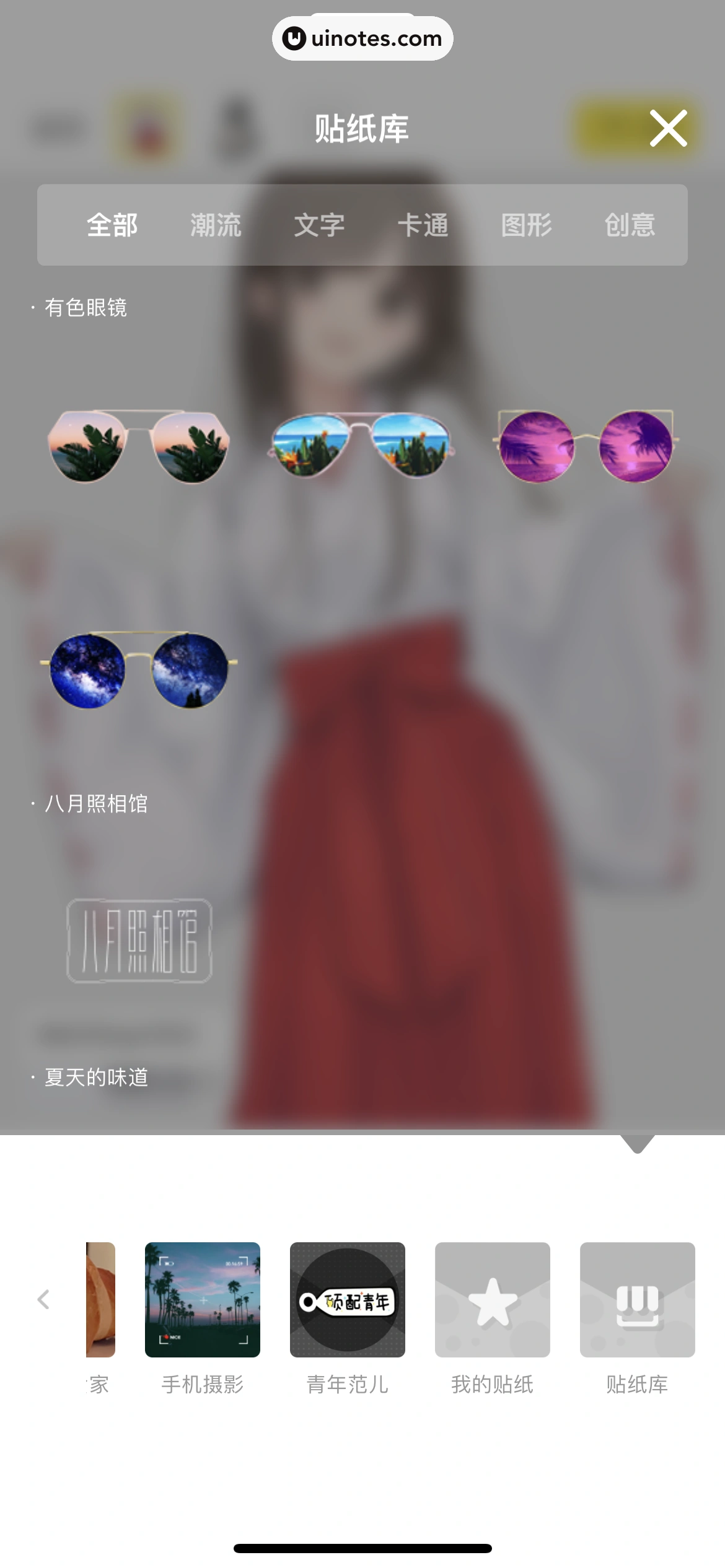 nice App 截图 171 - UI Notes