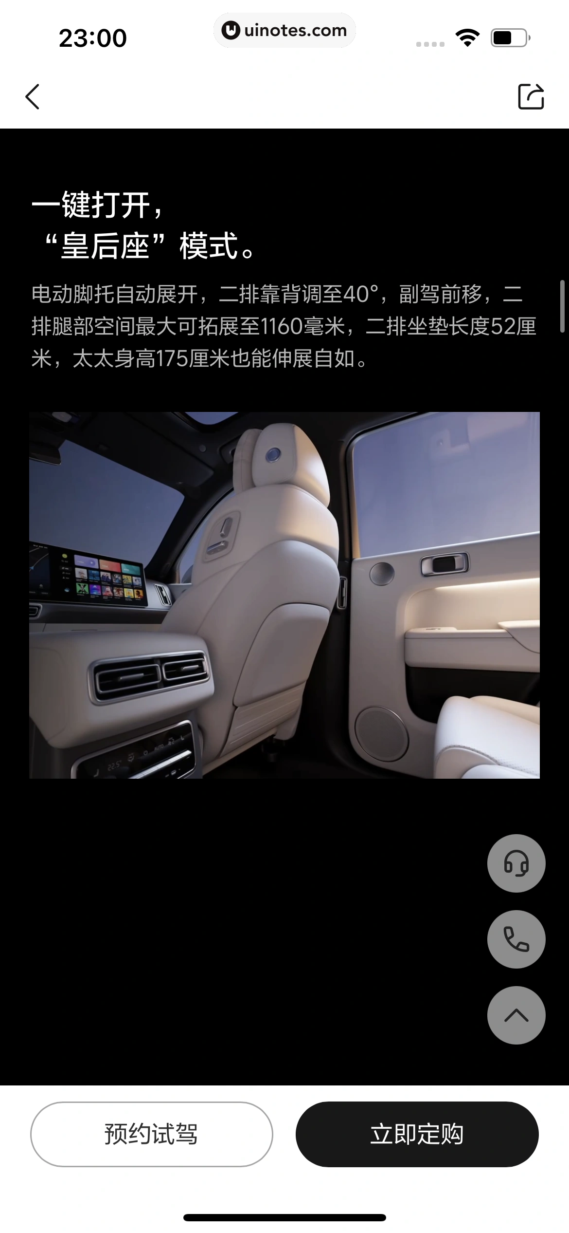 理想汽车 App 截图 121 - UI Notes