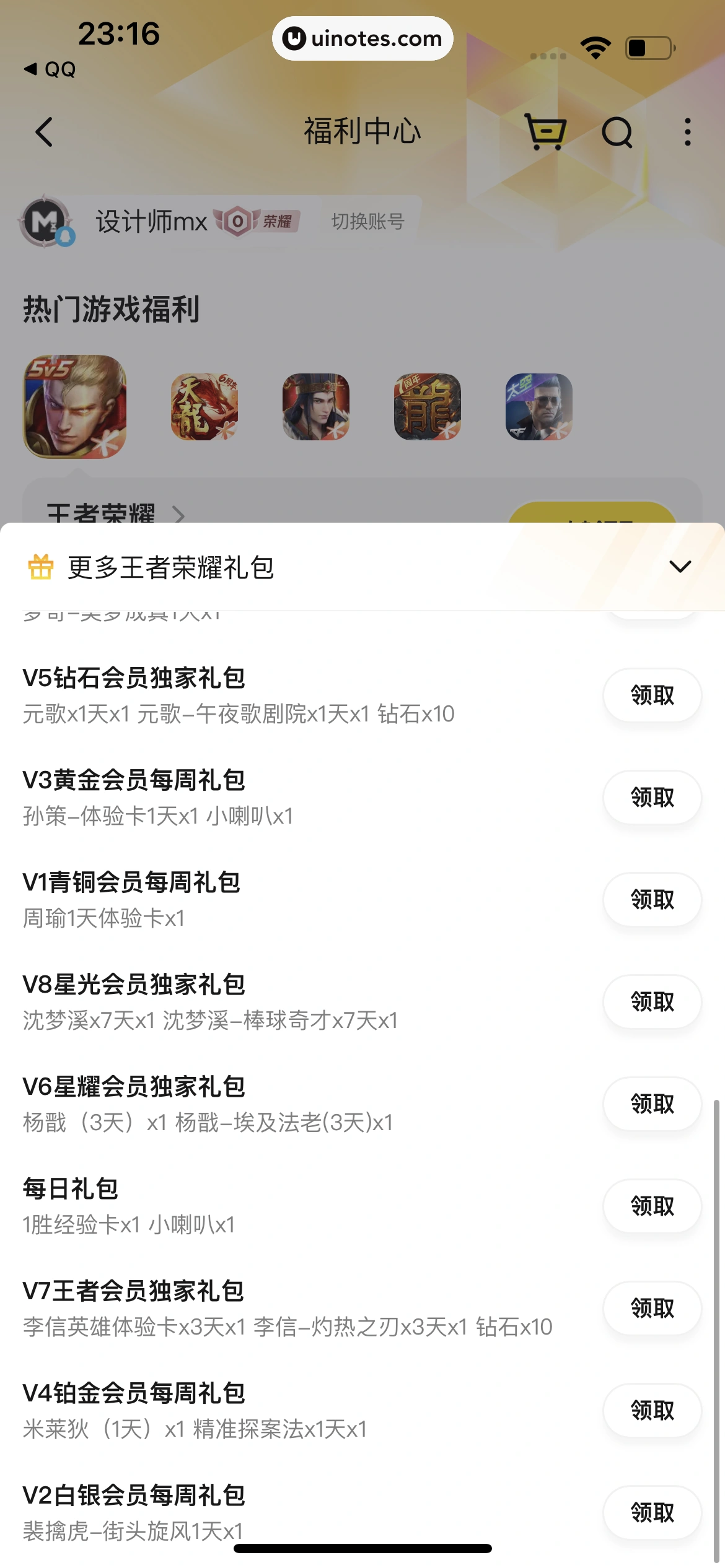 腾讯视频 App 截图 0098 - UI Notes