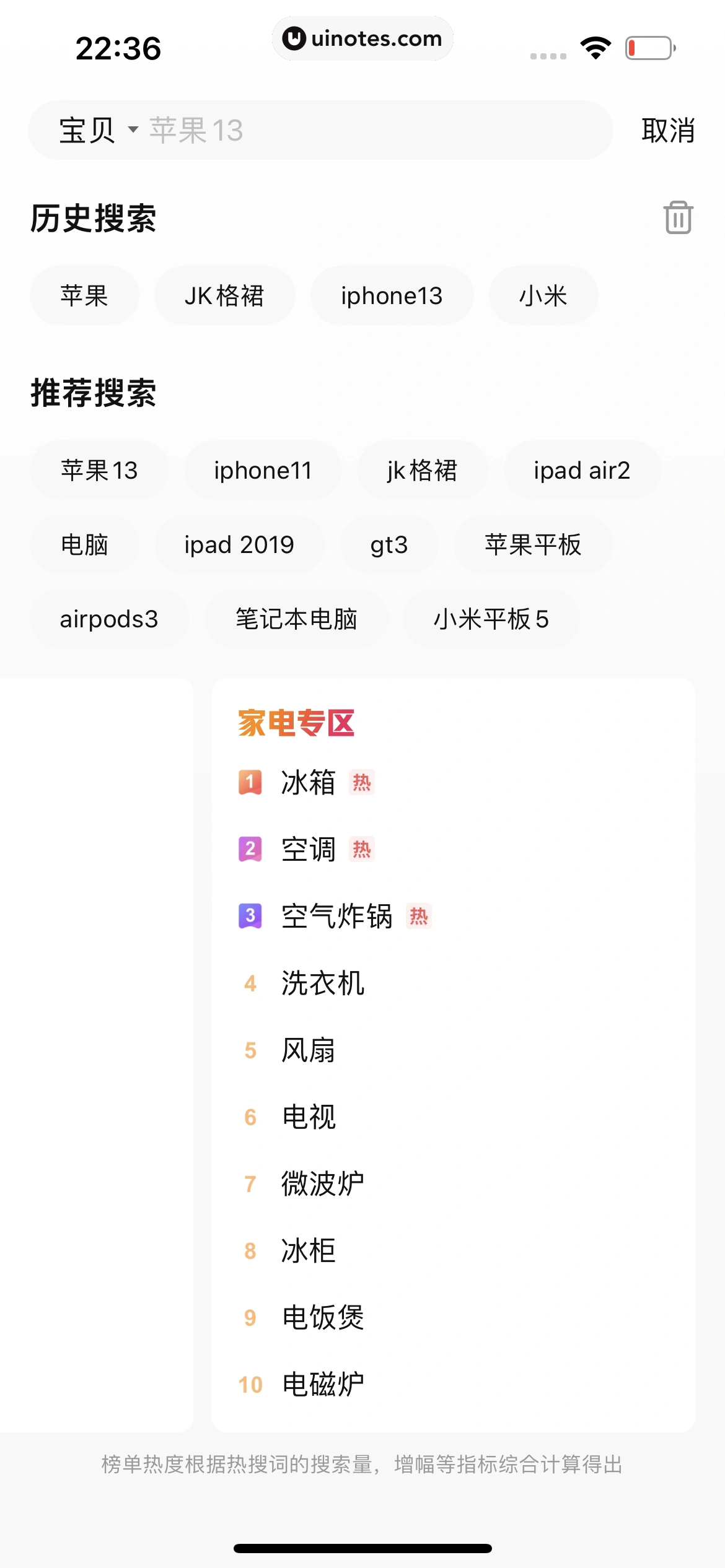 转转 App 截图 124 - UI Notes