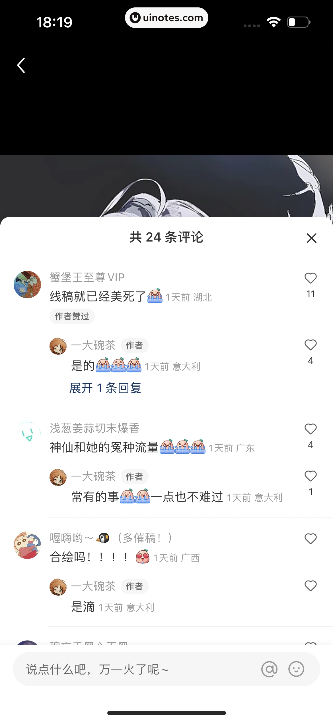 小红书 App 截图 071 - UI Notes