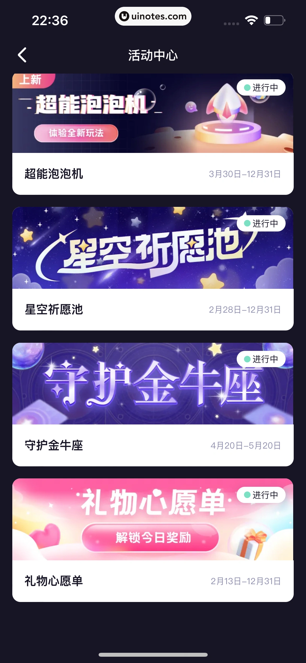 微光 App 截图 352 - UI Notes