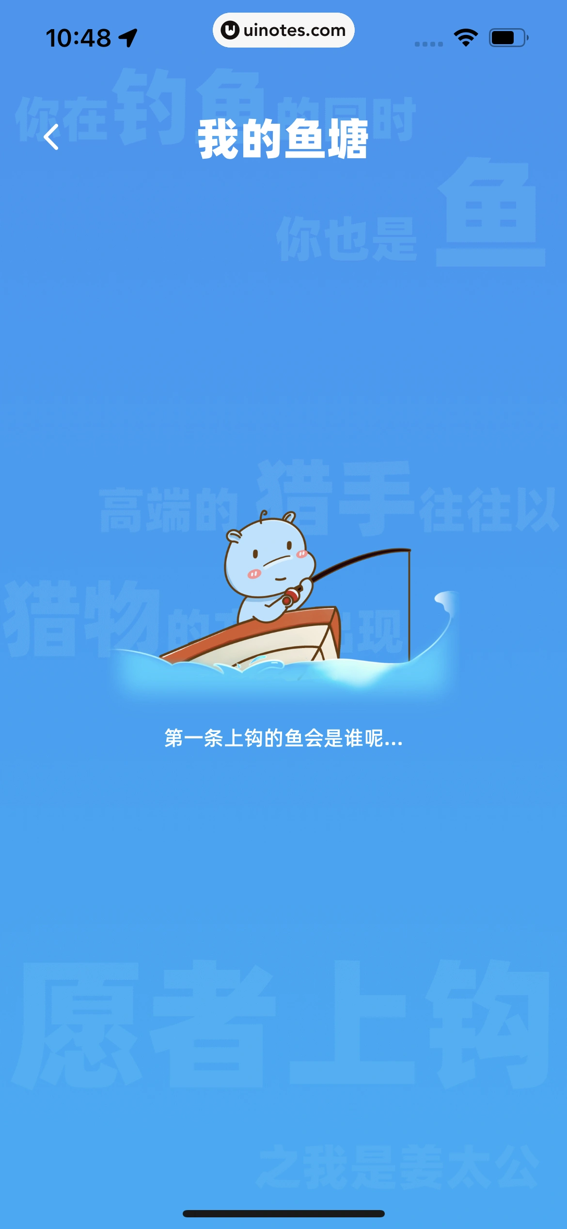 幸识 App 截图 079 - UI Notes