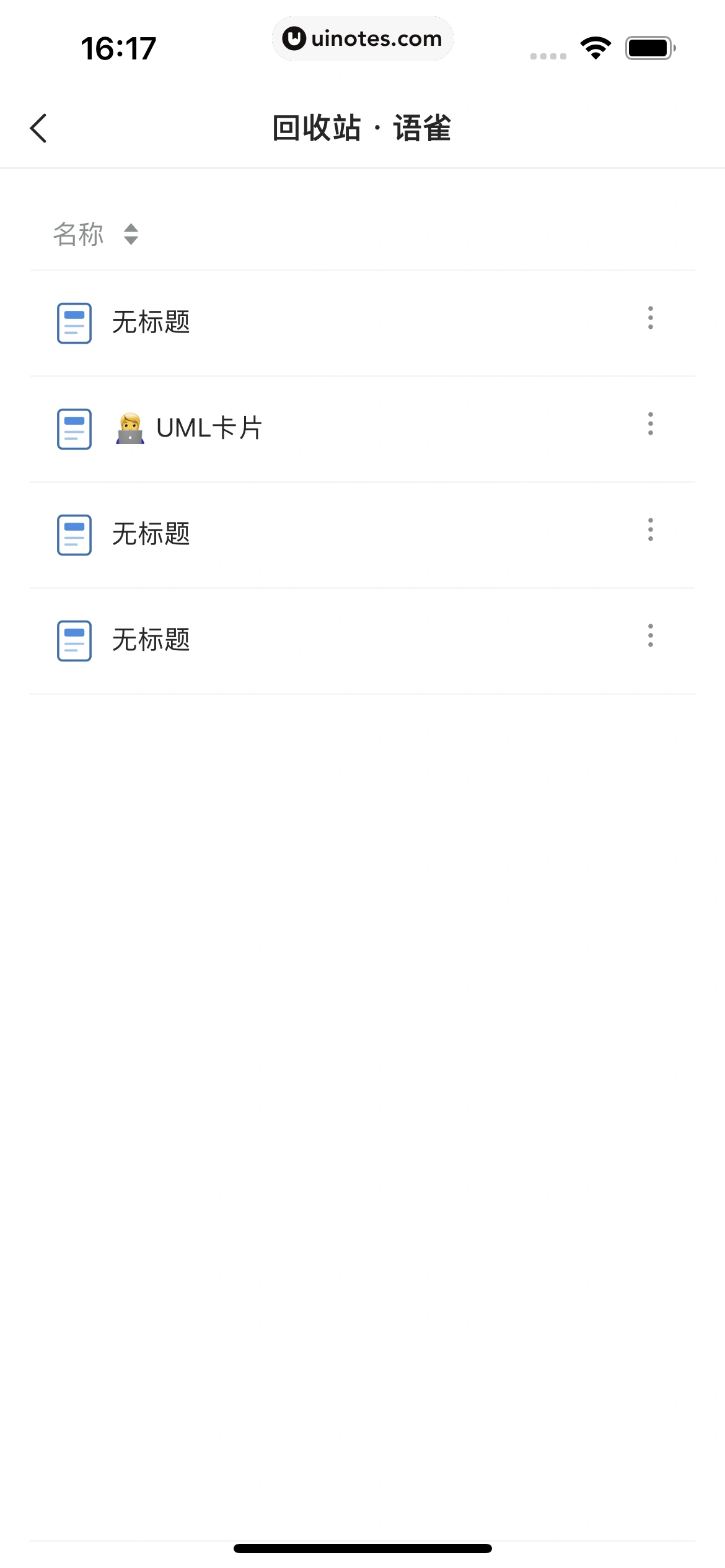 语雀 App 截图 109 - UI Notes