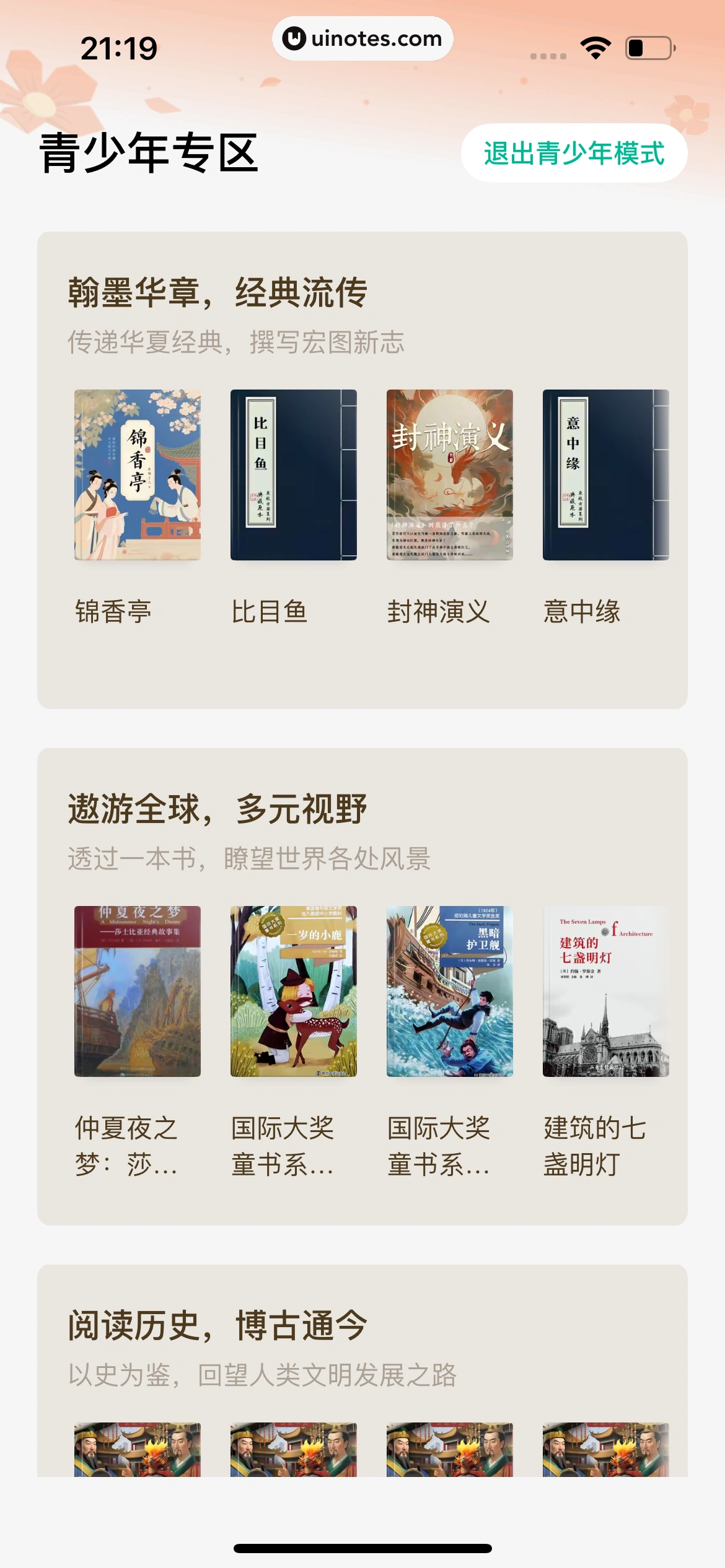 红果漫剧 App 截图 226 - UI Notes