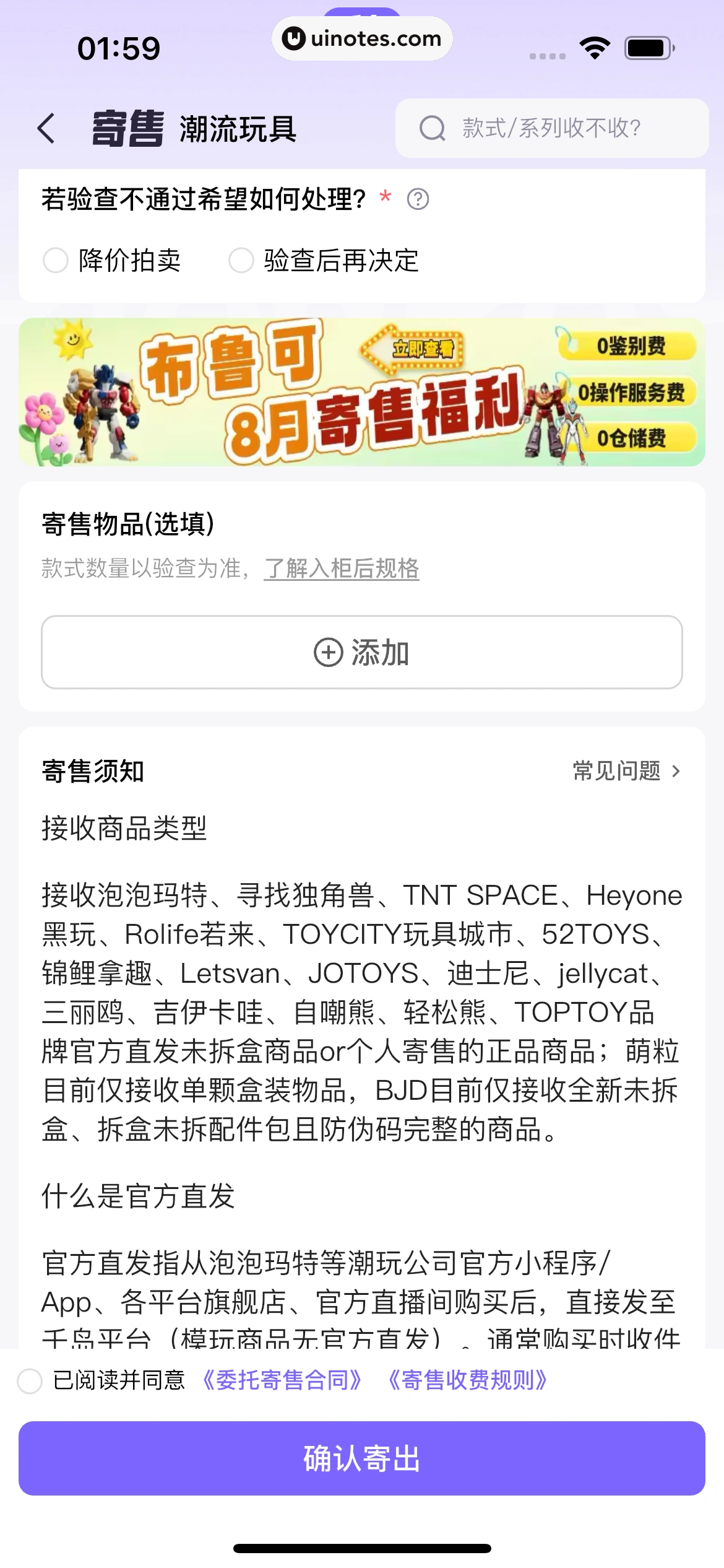 千岛 App 截图 298 - UI Notes