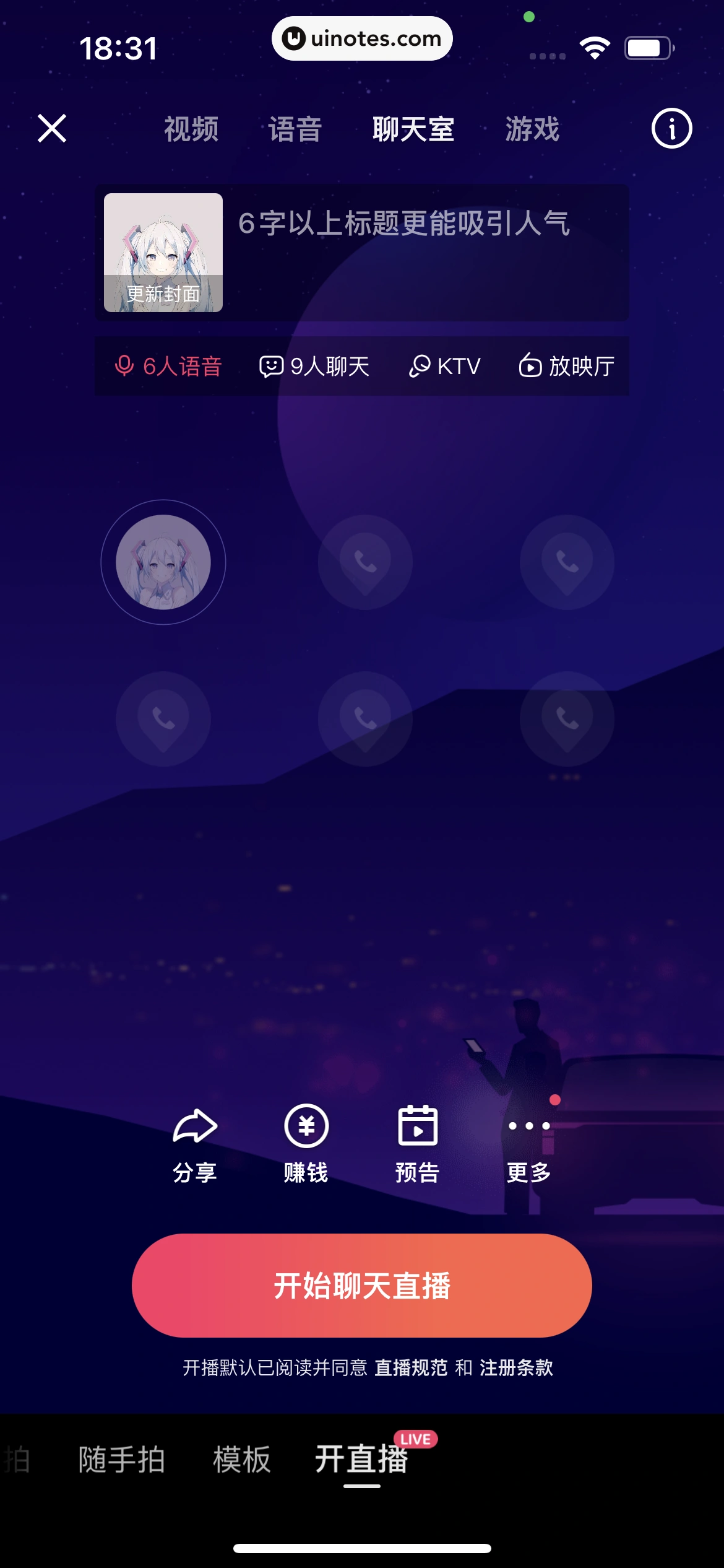 快手 App 截图 323 - UI Notes