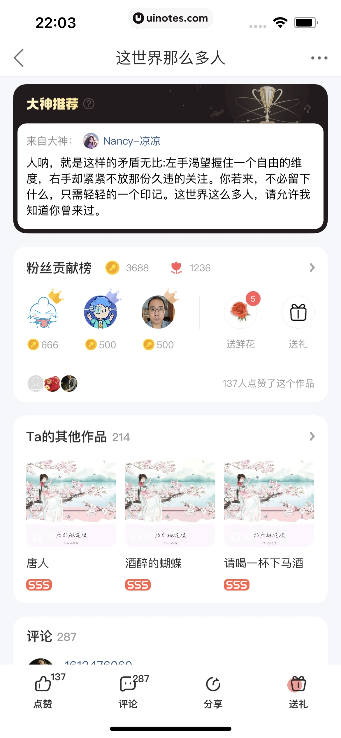 酷狗唱唱 App 截图 073 - UI Notes